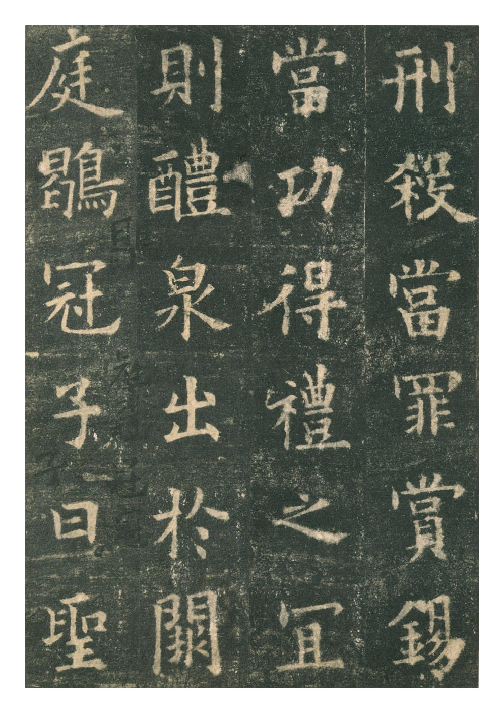 mbsh7000008.-.歐陽詢九成宮醴泉銘 高清彩版_页面_31