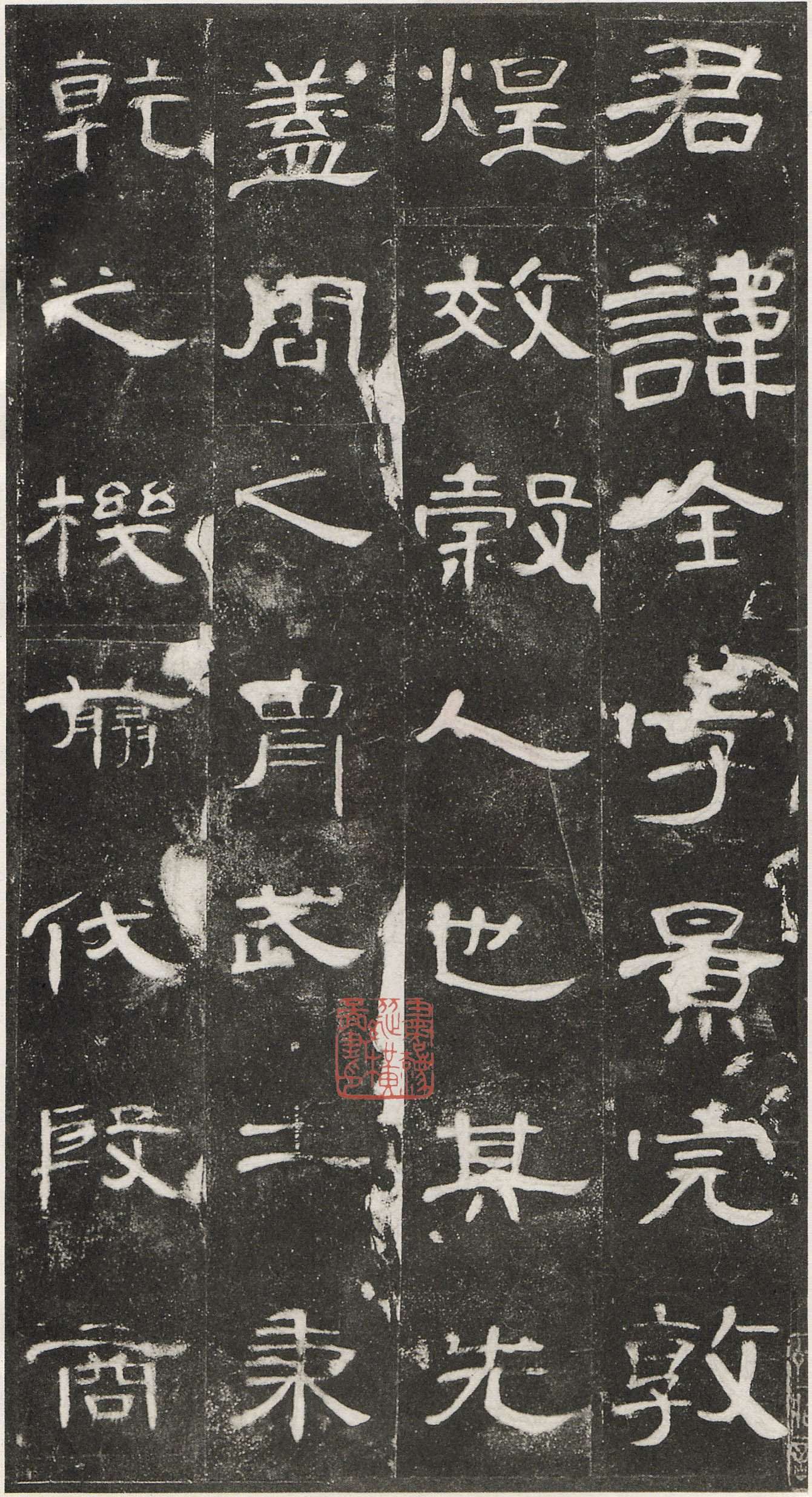 mbsh7000144.-.汉曹全碑_页面_01