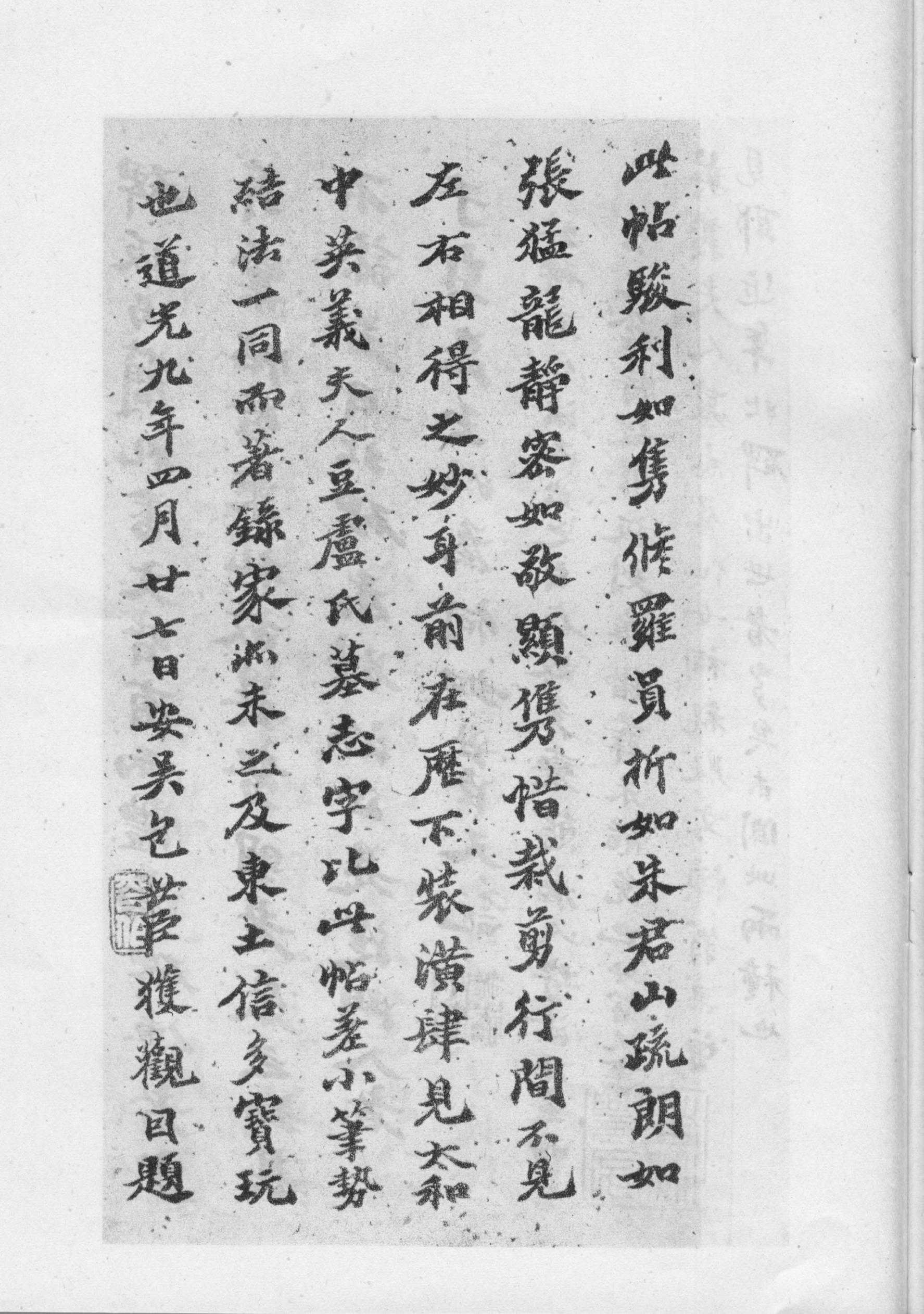 mbsh7000022.-.北魏 张玄墓志_页面_14