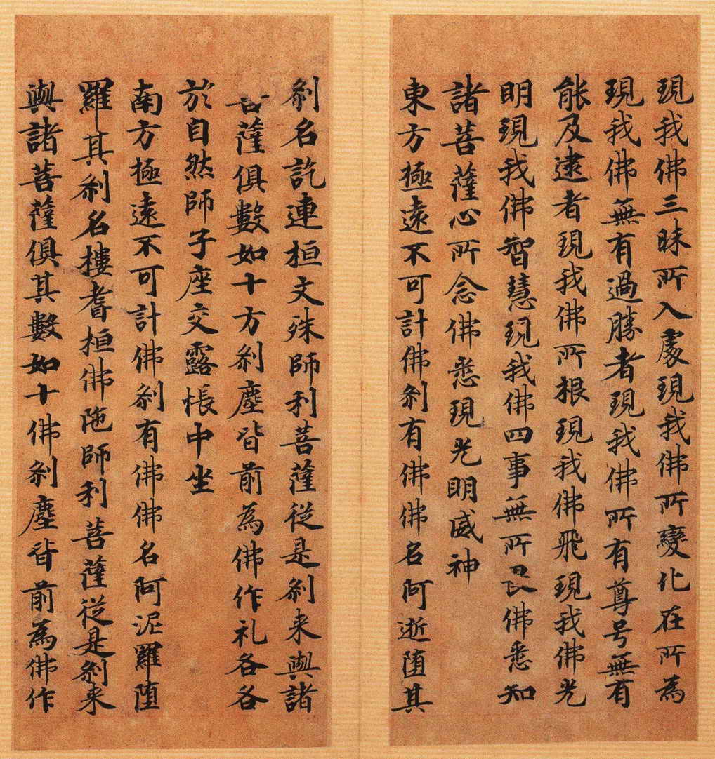 mbsh7000107.-.敦煌写经 唐人写经 兜沙经_页面_04
