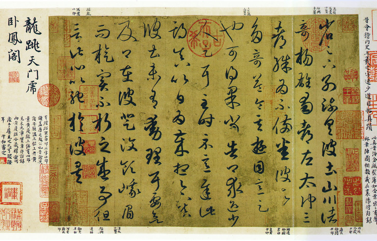mbsh7000091.-.东晋 王羲之 草书游目帖复原卷_页面_3