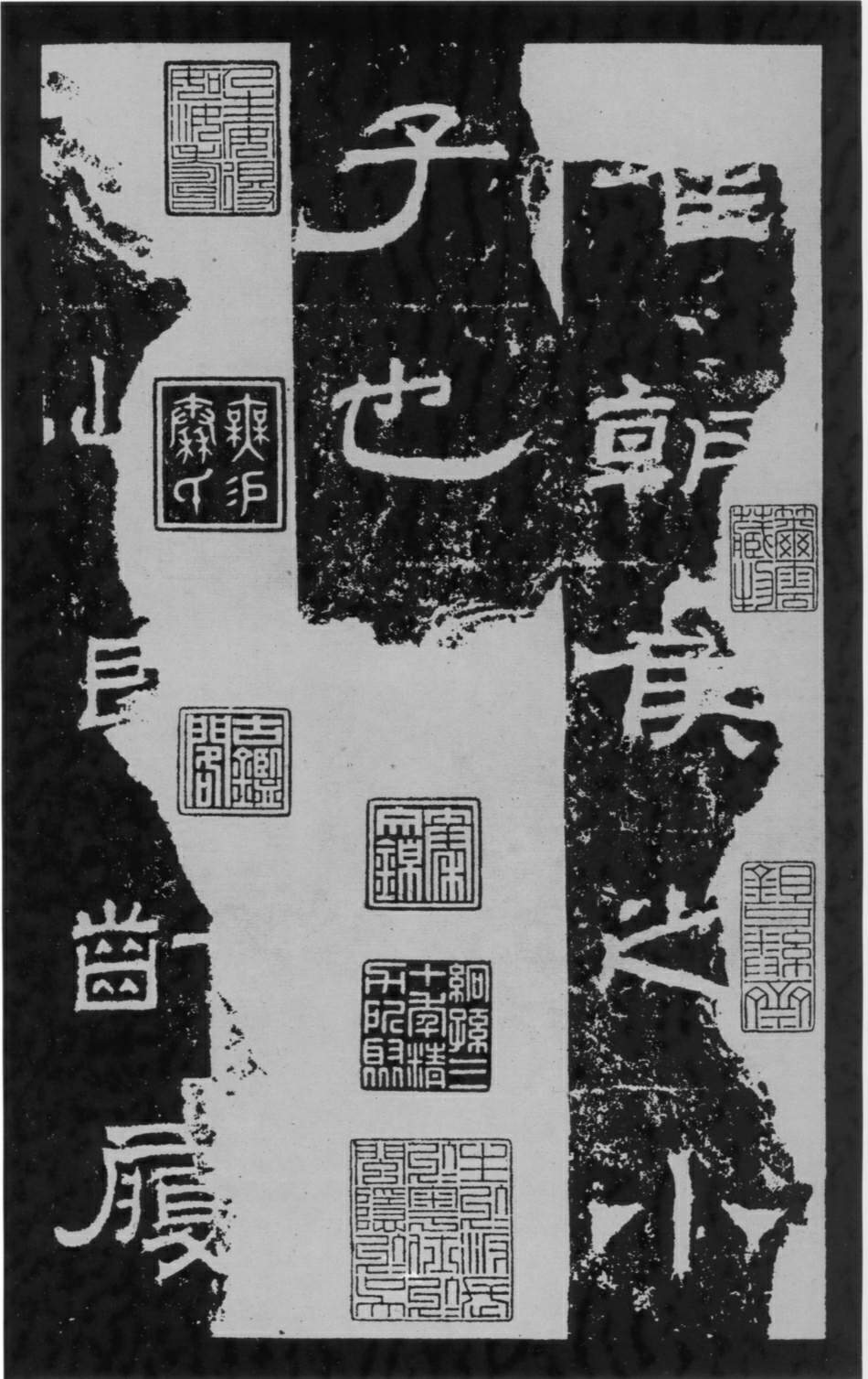 mbsh7000048.-.朝侯小子残石_页面_02