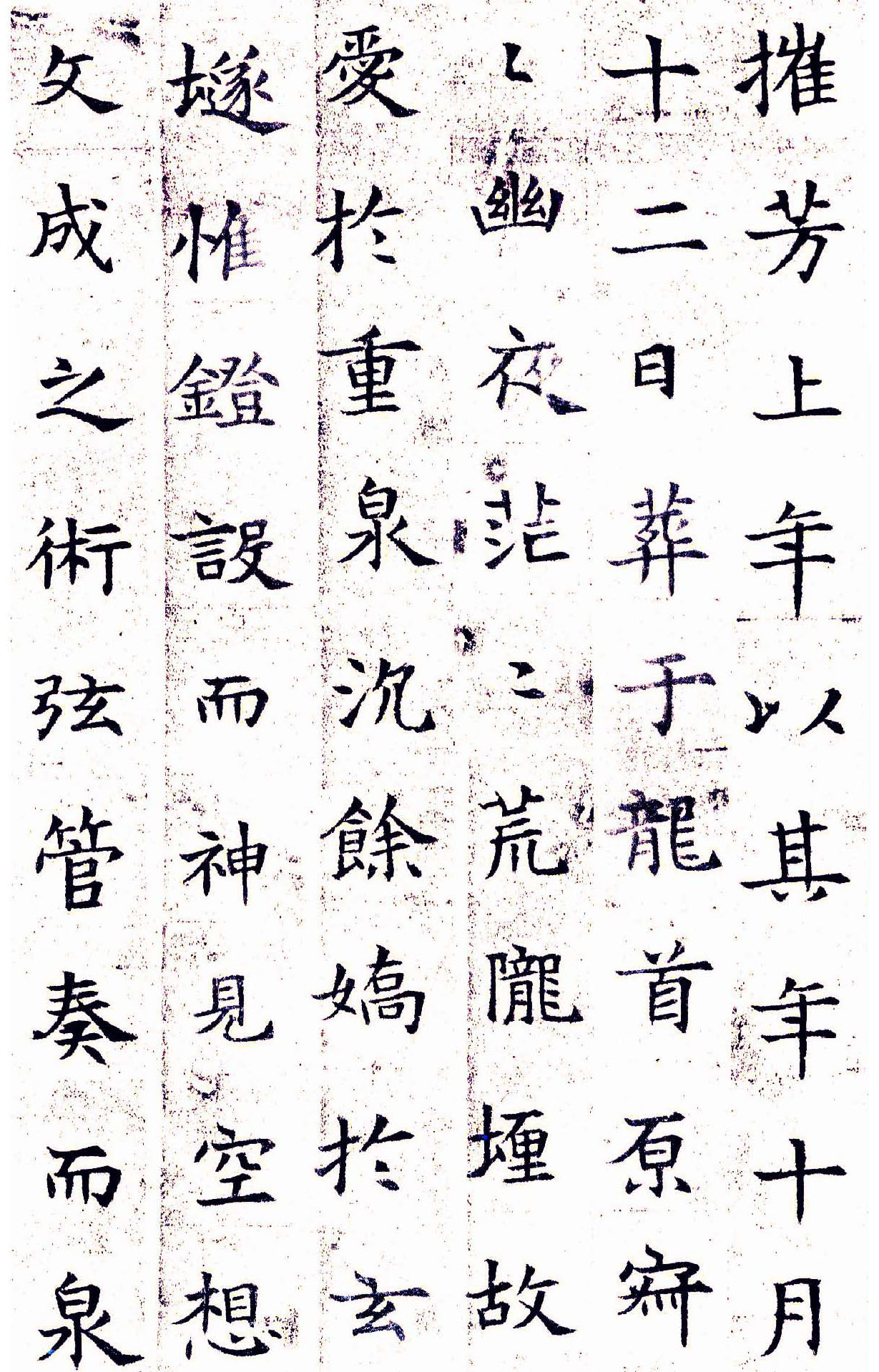 mbsh7000103.-.董美人墓志 白底黑字_页面_5