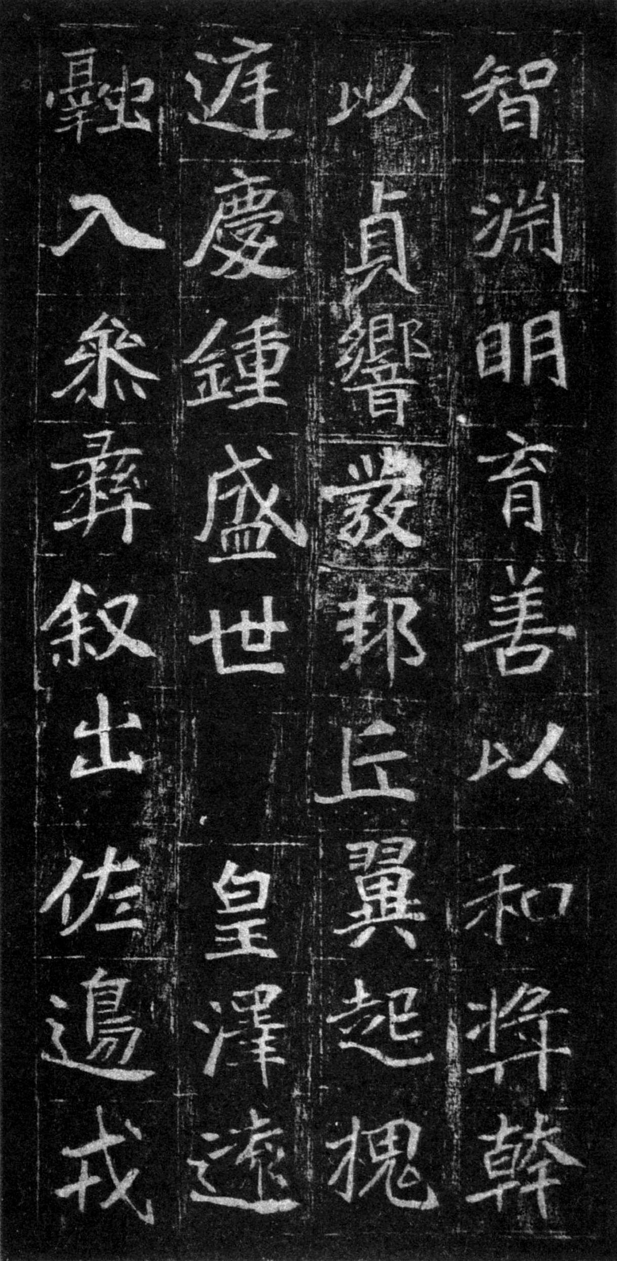 mbsh7000015.-.北魏 崔敬邕墓志_页面_19