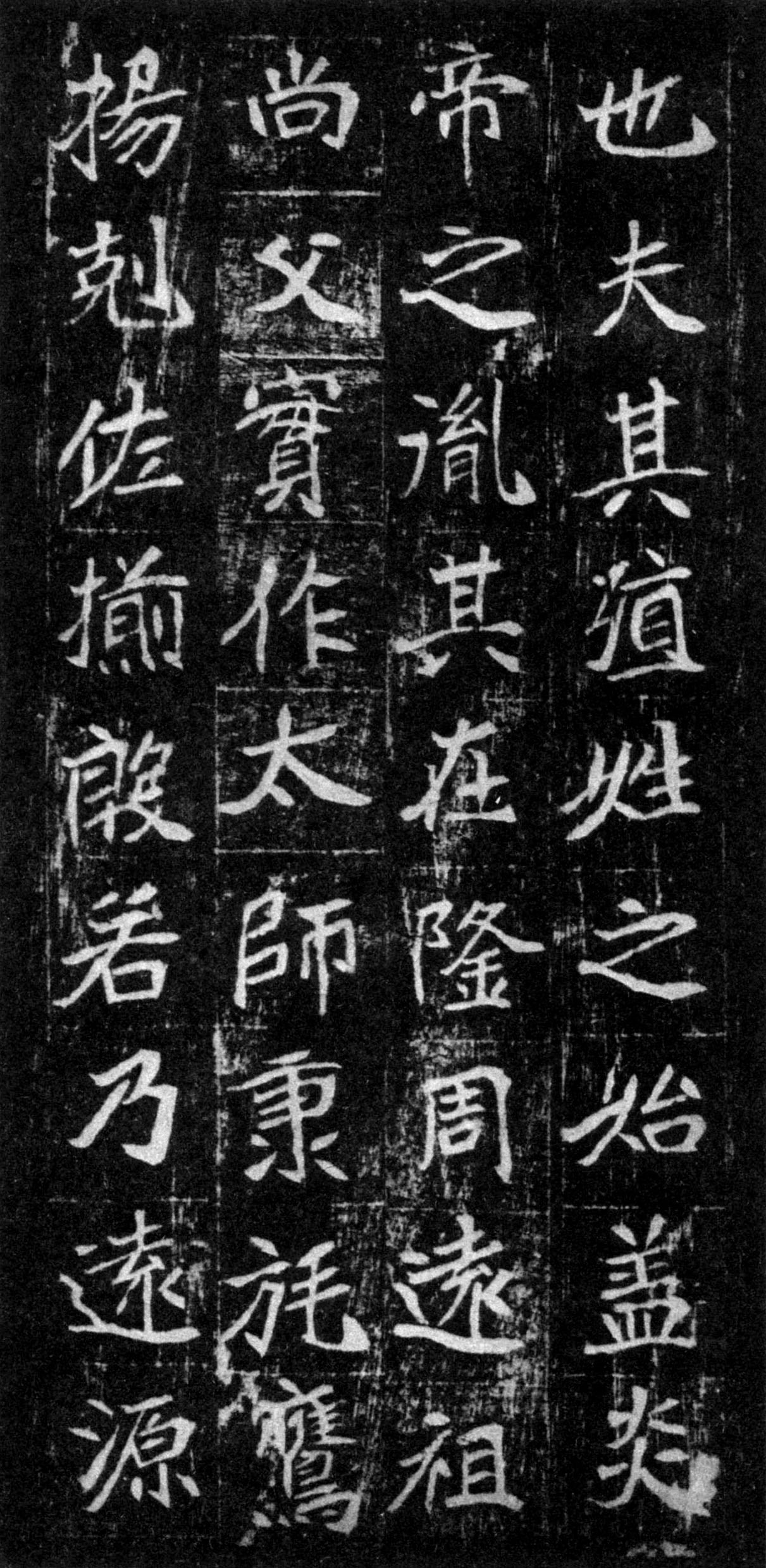 mbsh7000061.-.崔敬邕墓志铭_页面_04