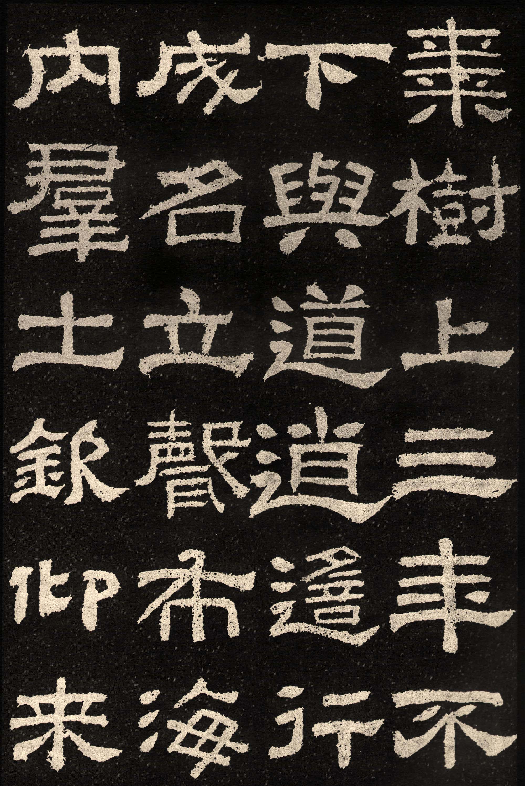 mbsh7000146.-.汉肥致碑_页面_01