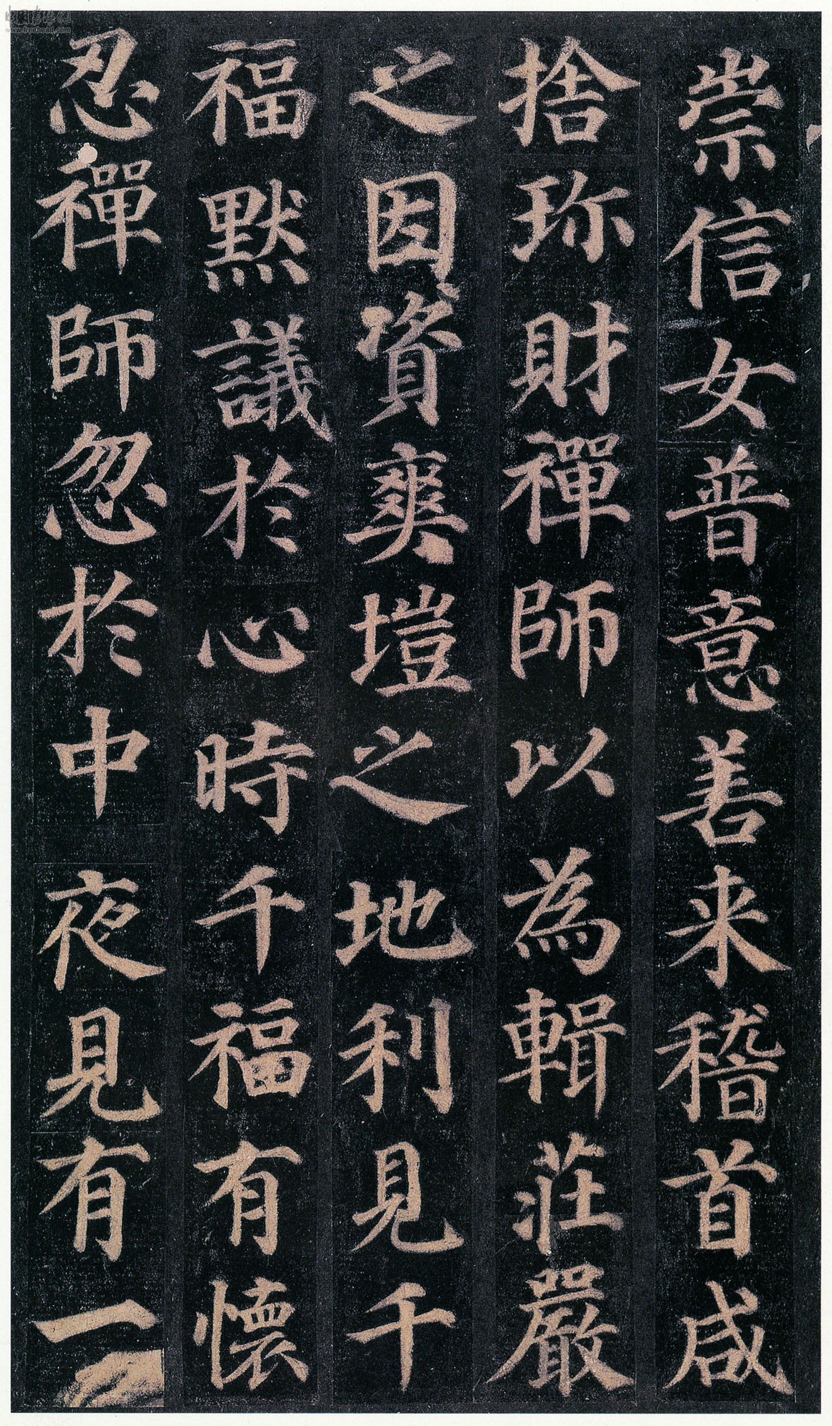 mbsh7000109.-.多宝塔碑清晰版_页面_08