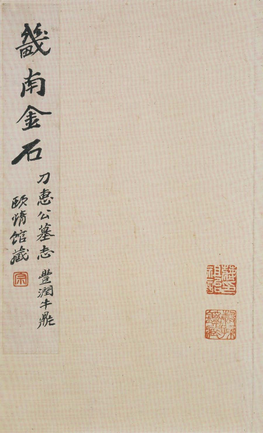mbsh7000080.-.刁遵墓志 _页面_02