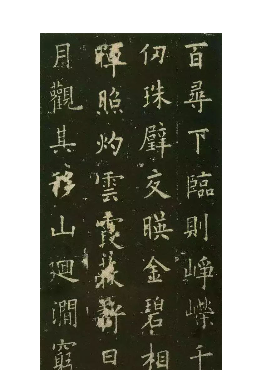 mbsh7000133.-.关于如何学好欧体的看法 已转档_页面_3