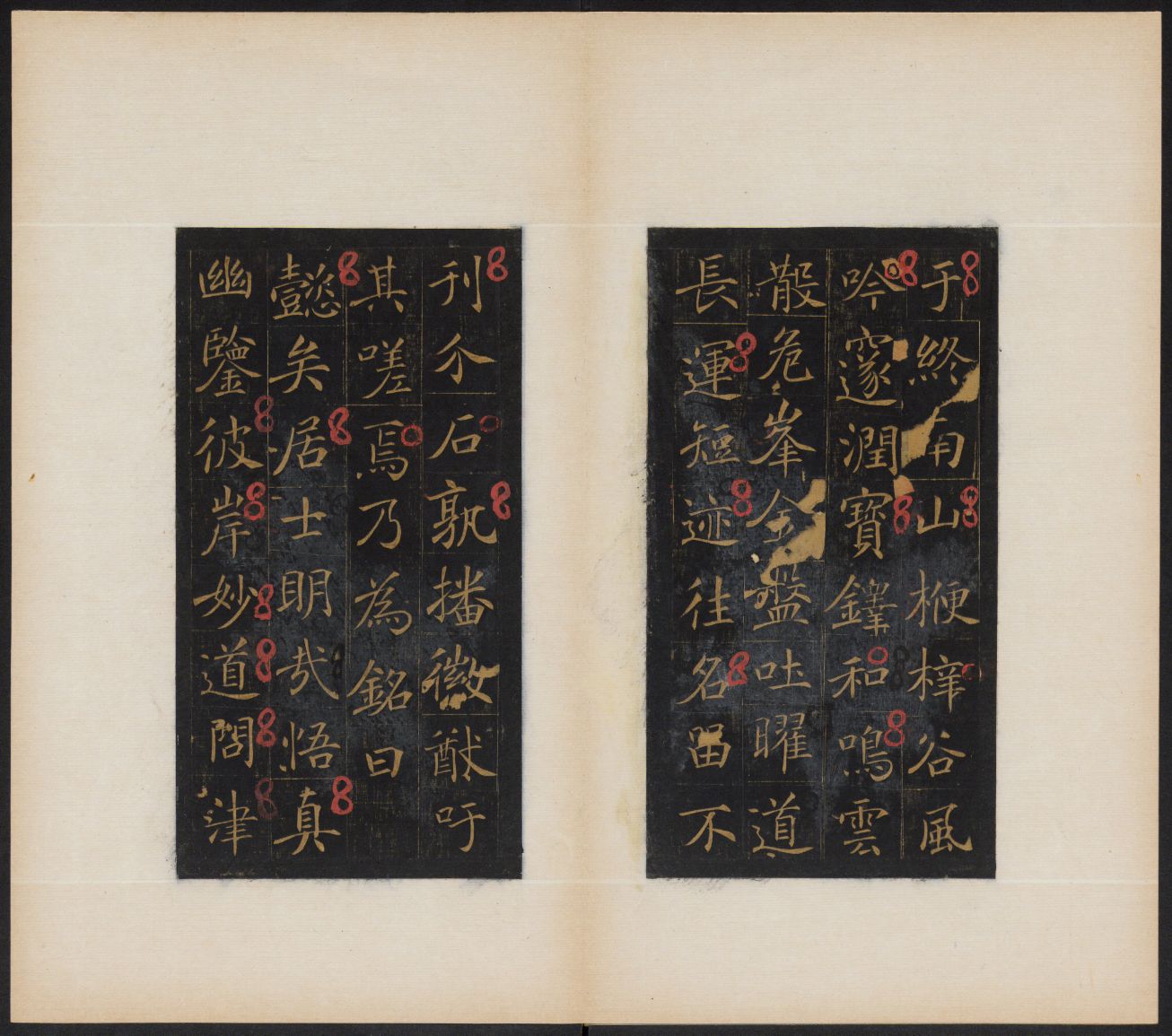 mbsh7000065.-.大唐王居士砖塔铭 2种 上官灵芝撰 敬客书 唐显庆三年 658年 清拓本_页面_06