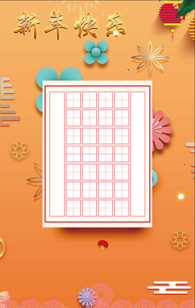 ybsh2000179.-.硬笔电子版教资 字贴 模板 书法纸_页面_03