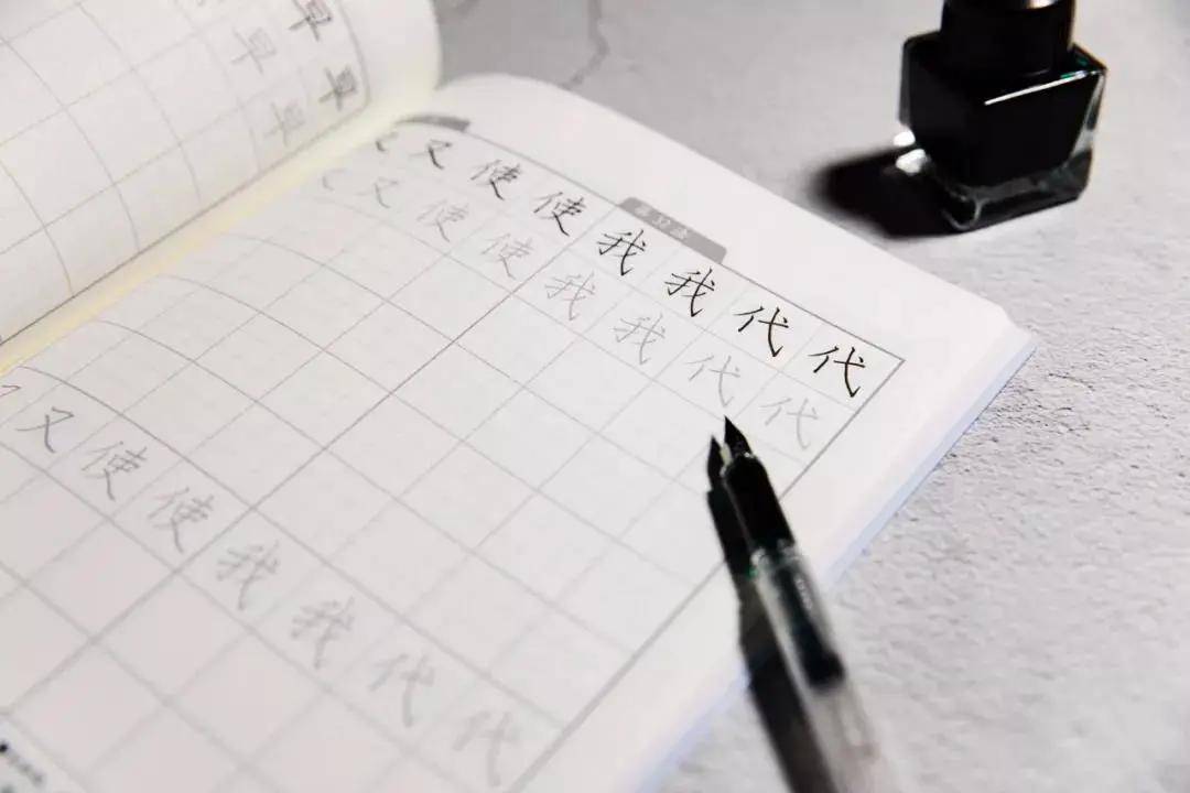 硬笔书法练字如何选择适合的字帖？答案都在这篇文章里！
