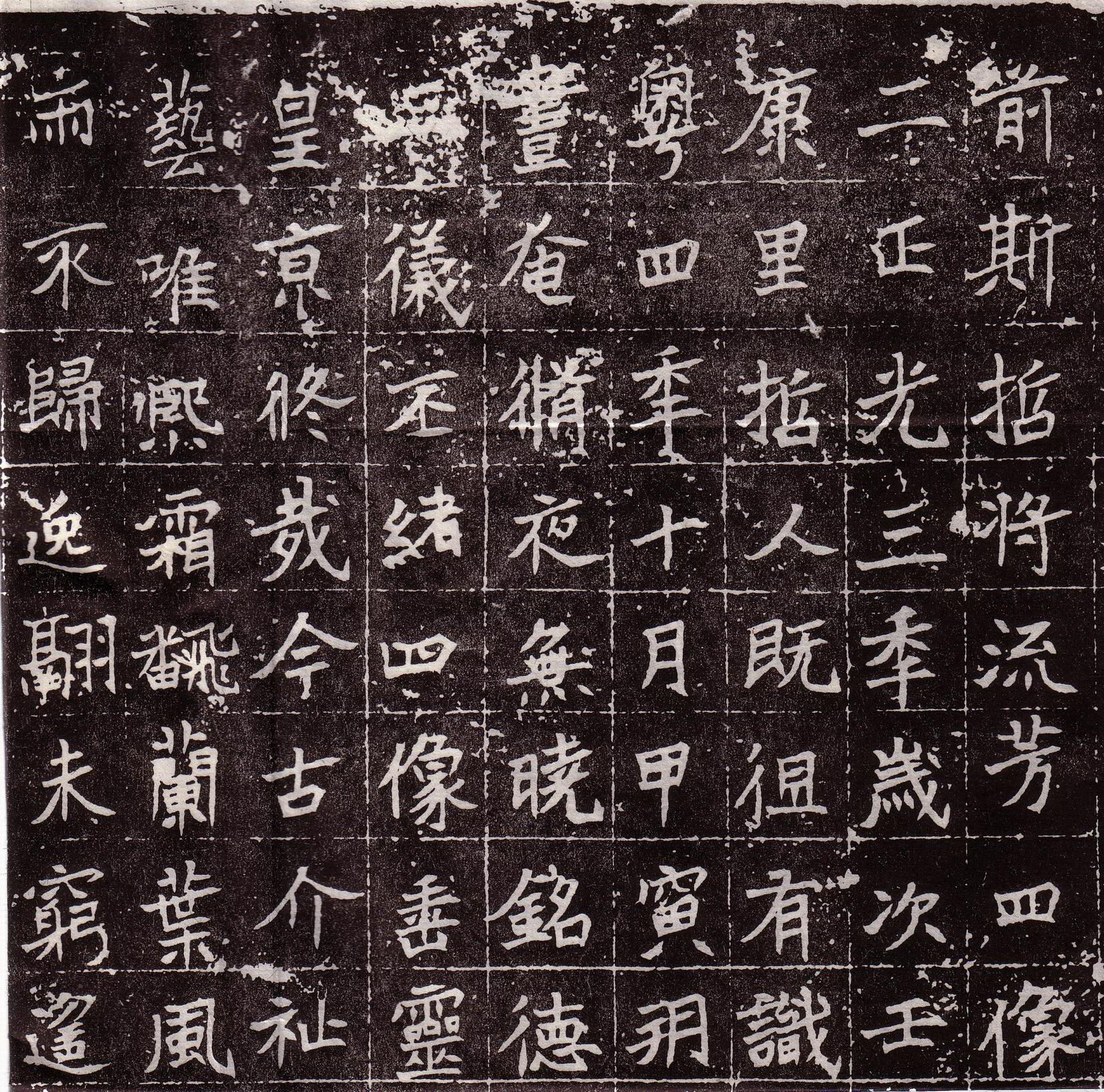 mbsh7000016.-.北魏 楷书 处士王基墓志铭_页面_4
