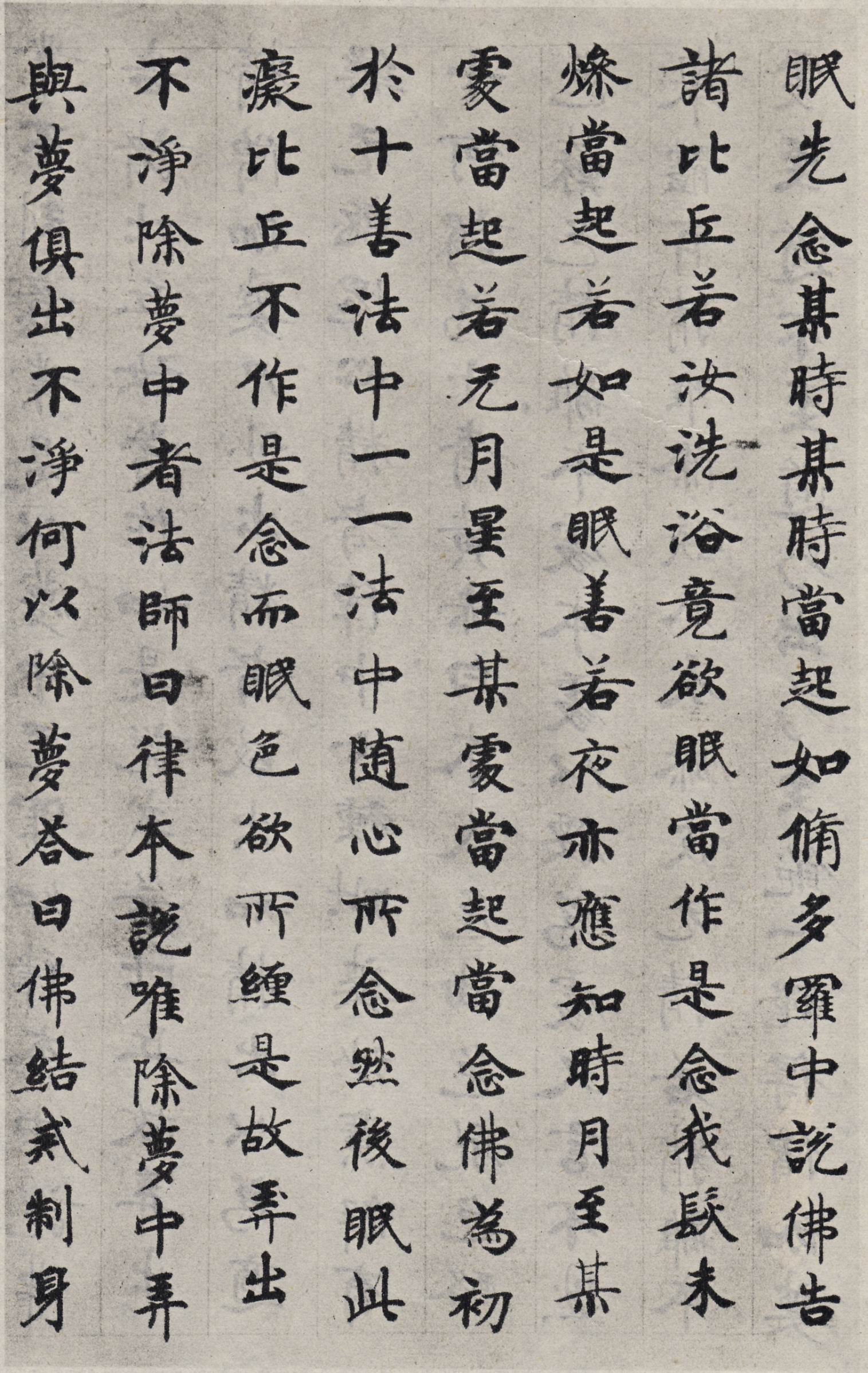 mbsh7000137.-.国诠小楷 善见律 _页面_04