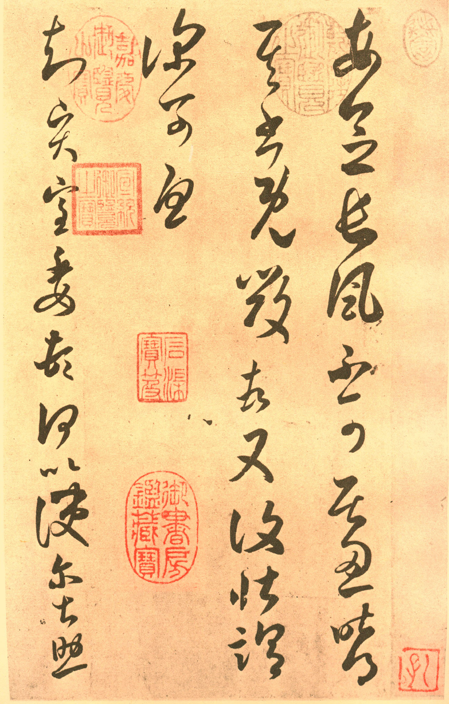 mbsh7000087.-.东晋 王羲之 草书长风帖摹本_页面_1