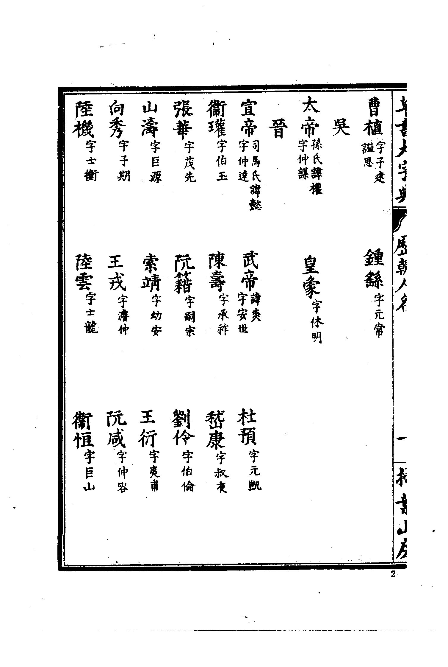mbsh7000036.-.草书大字典_页面_0016