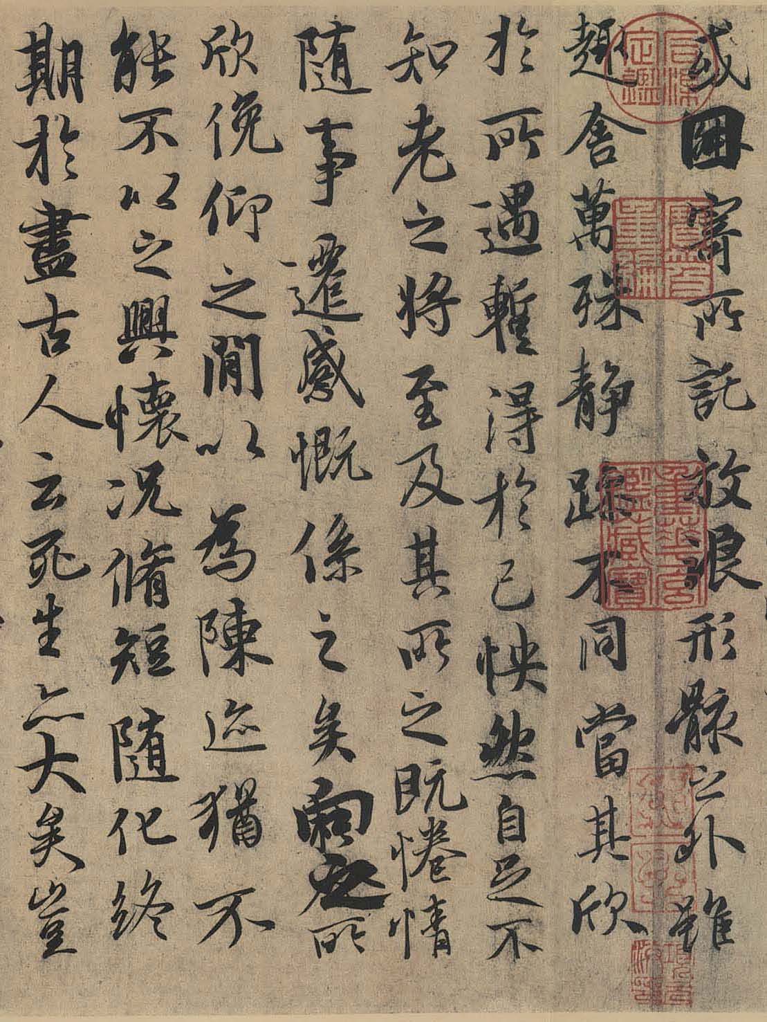 mbsh7000114.-.冯承素摹兰亭序真迹 北京故宫博物院藏 _页面_3