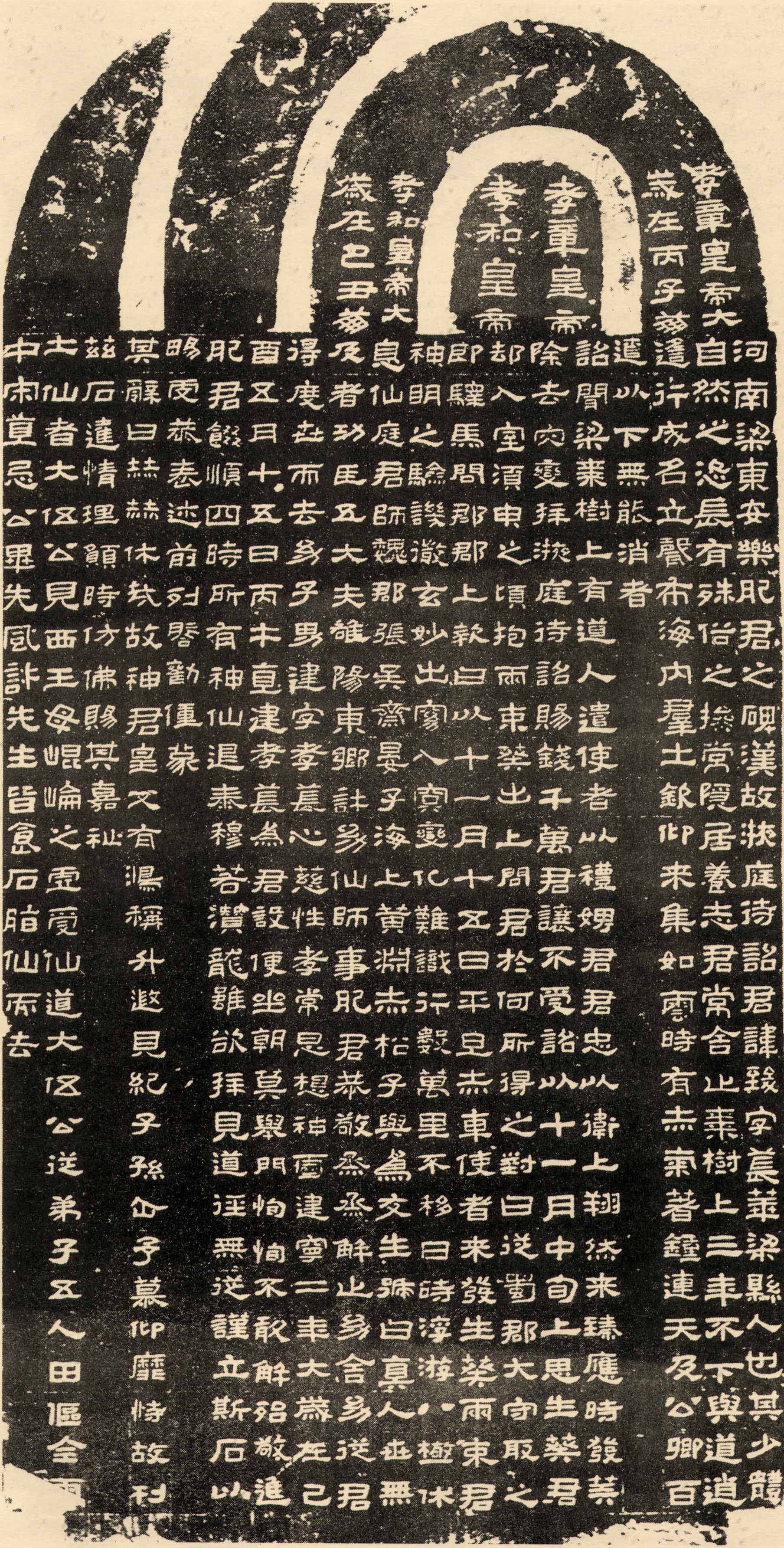 mbsh7000146.-.汉肥致碑_页面_12