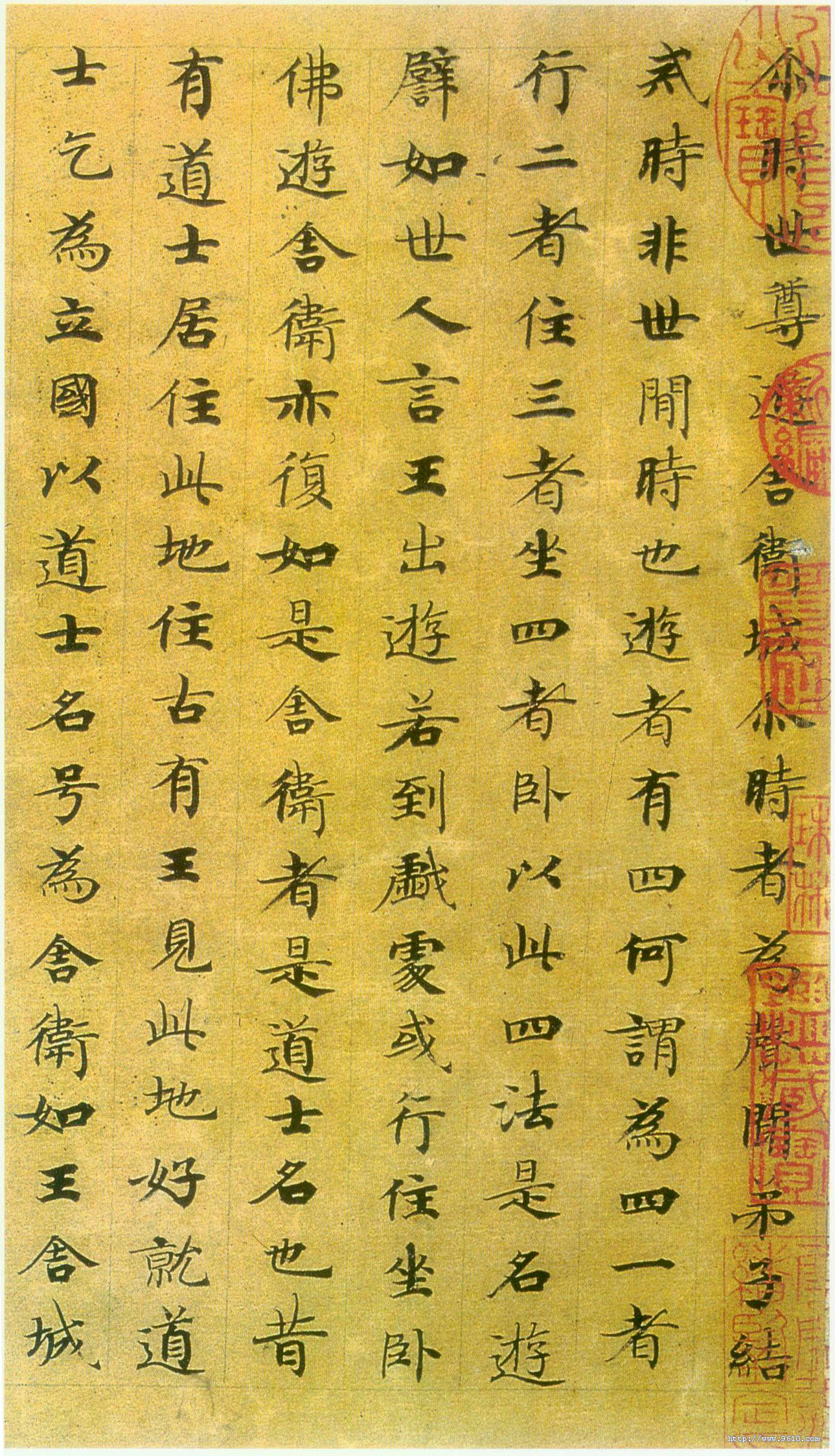 mbsh7000137.-.国诠小楷 善见律 _页面_01