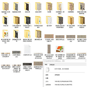 中国书法经典作品《兰亭序》又名《临河序、禊帖、三月三日兰亭诗序》全版本下载