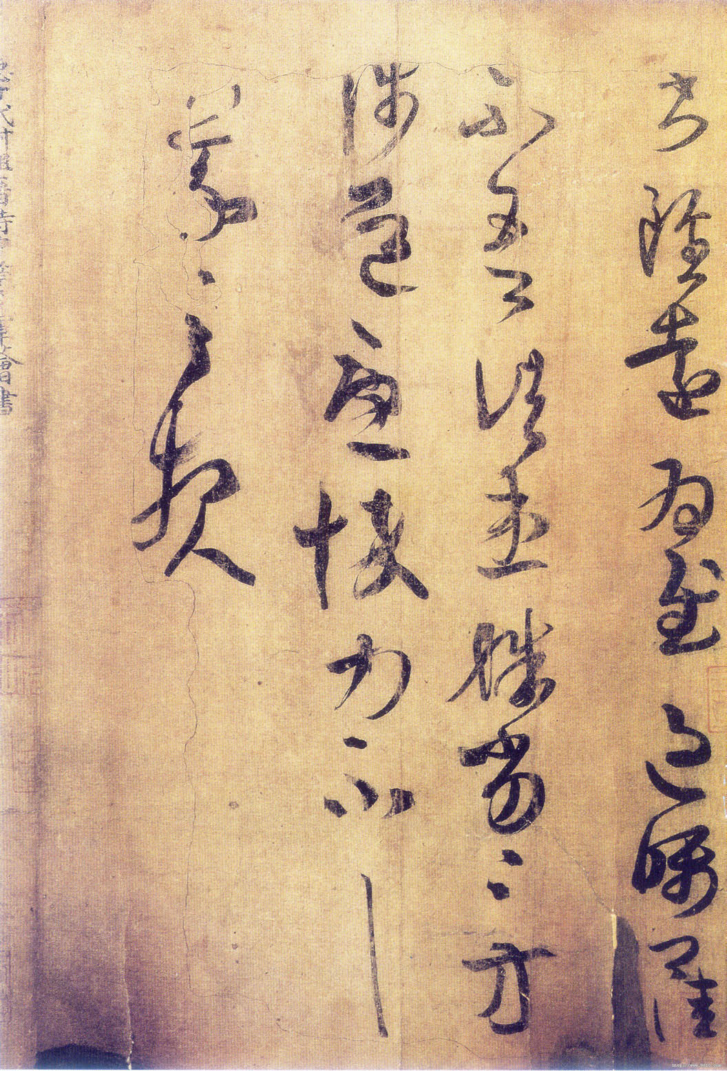 mbsh7000093.-.东晋 王羲之 家族法书 唐摹万岁通天帖_页面_03