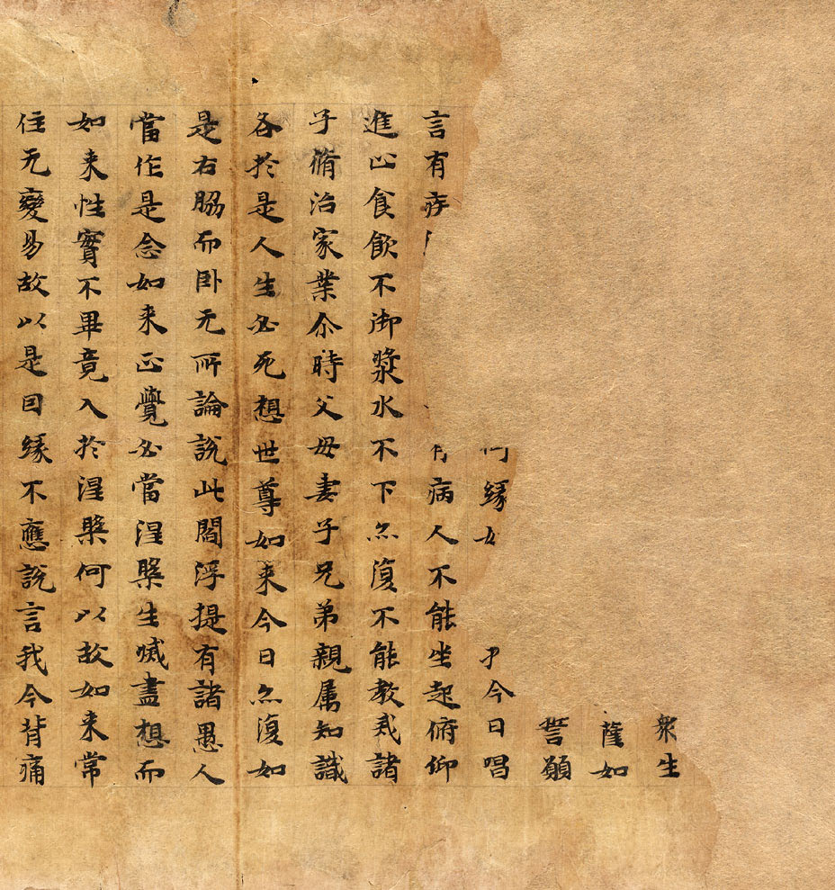 mbsh7000063.-.大般涅槃经_页面_01