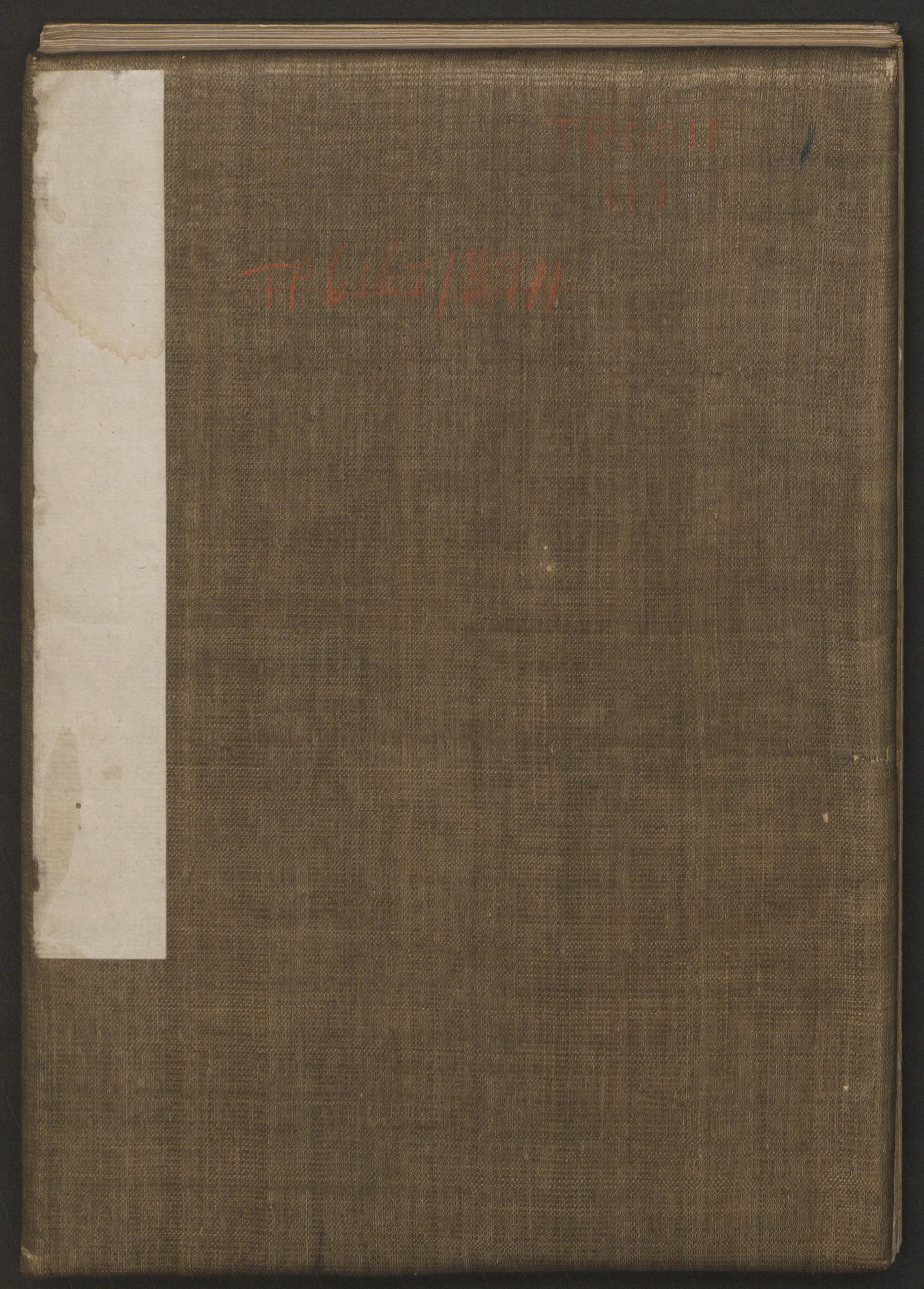 mbsh7000130.-.古香斋宝藏蔡帖 4卷 蔡襄书 宋珏集 清拓本_页面_001