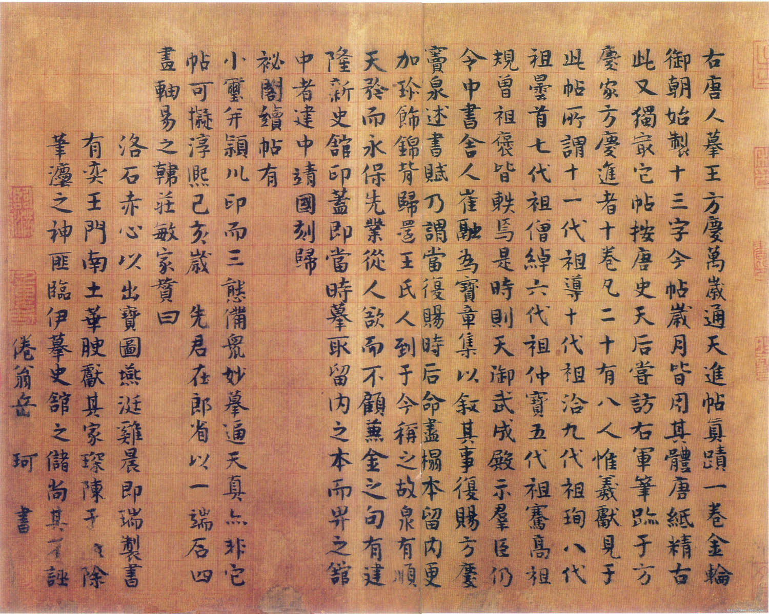 mbsh7000093.-.东晋 王羲之 家族法书 唐摹万岁通天帖_页面_14