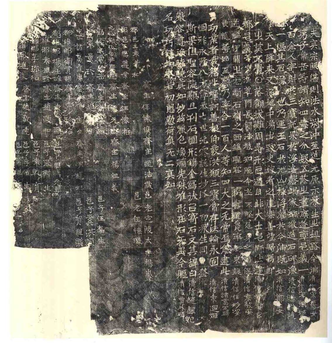 mbsh7000046.-.常岳等百余人造像记_页面_12