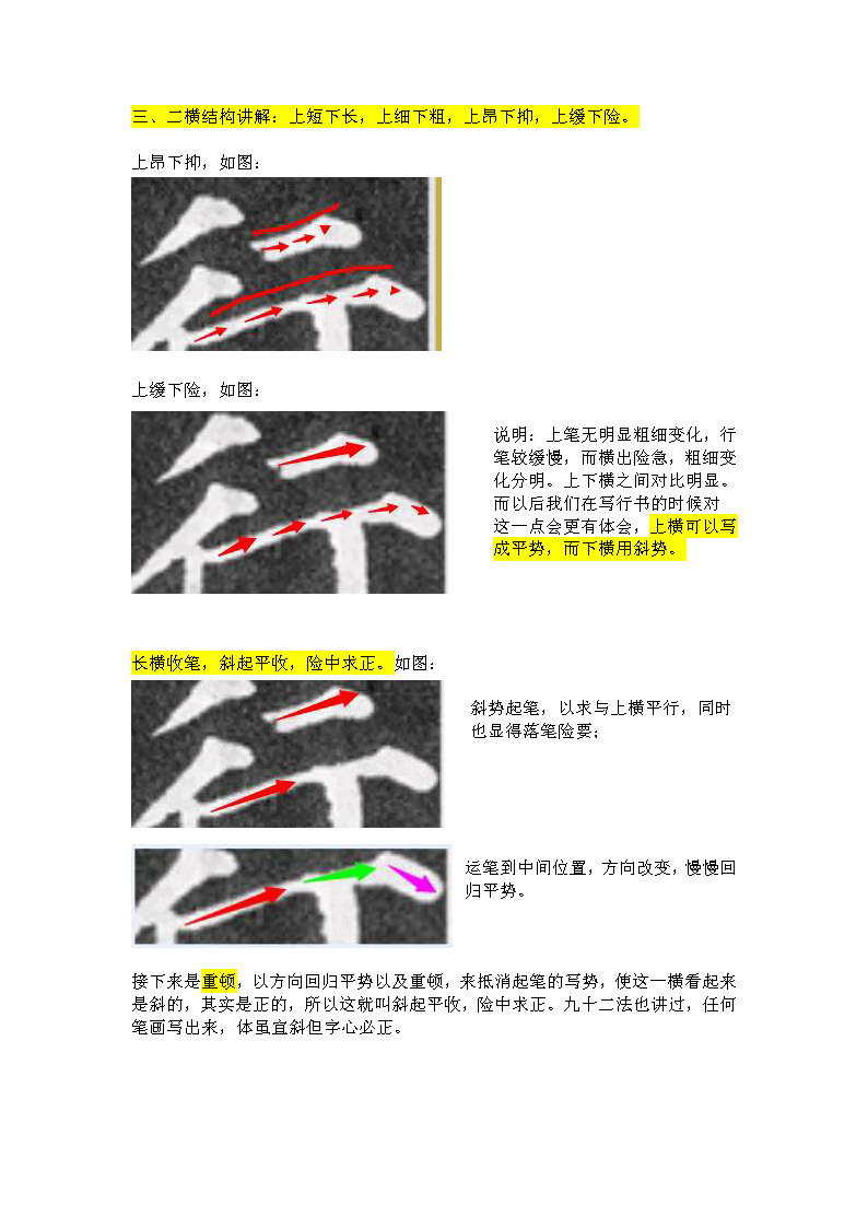 mbsh7000057.-.赤道老师讲解多宝塔 行字_页面_3