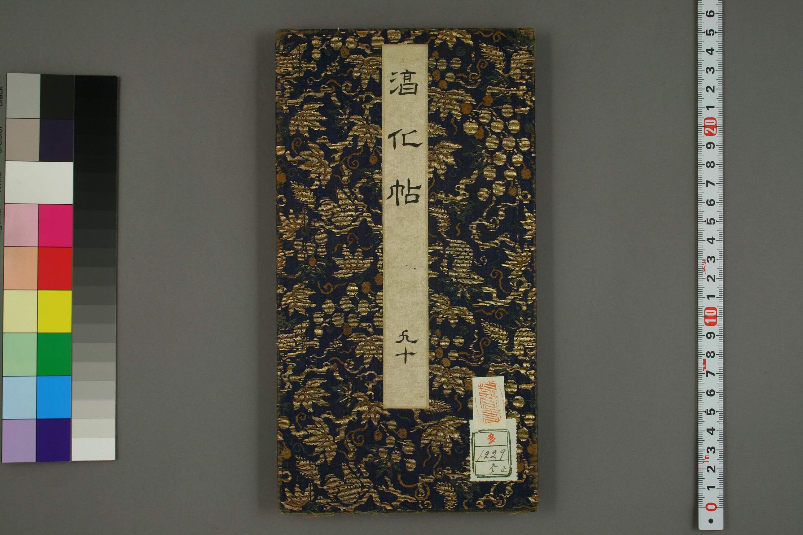 mbsh7000082.-.东晋 淳化贴卷九 王献之法帖_页面_01