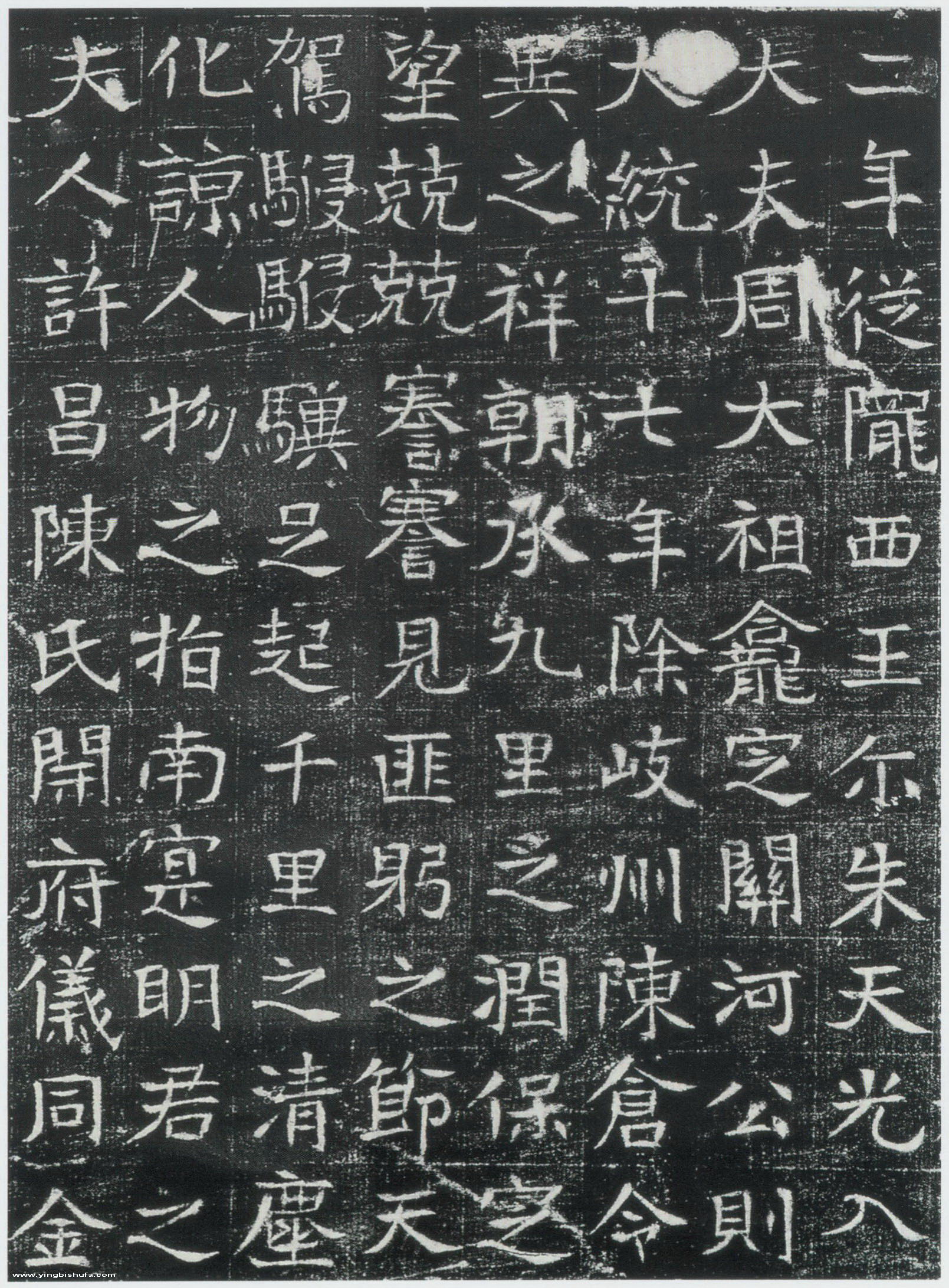 mbsh7000121.-.巩宾墓志铭_页面_04
