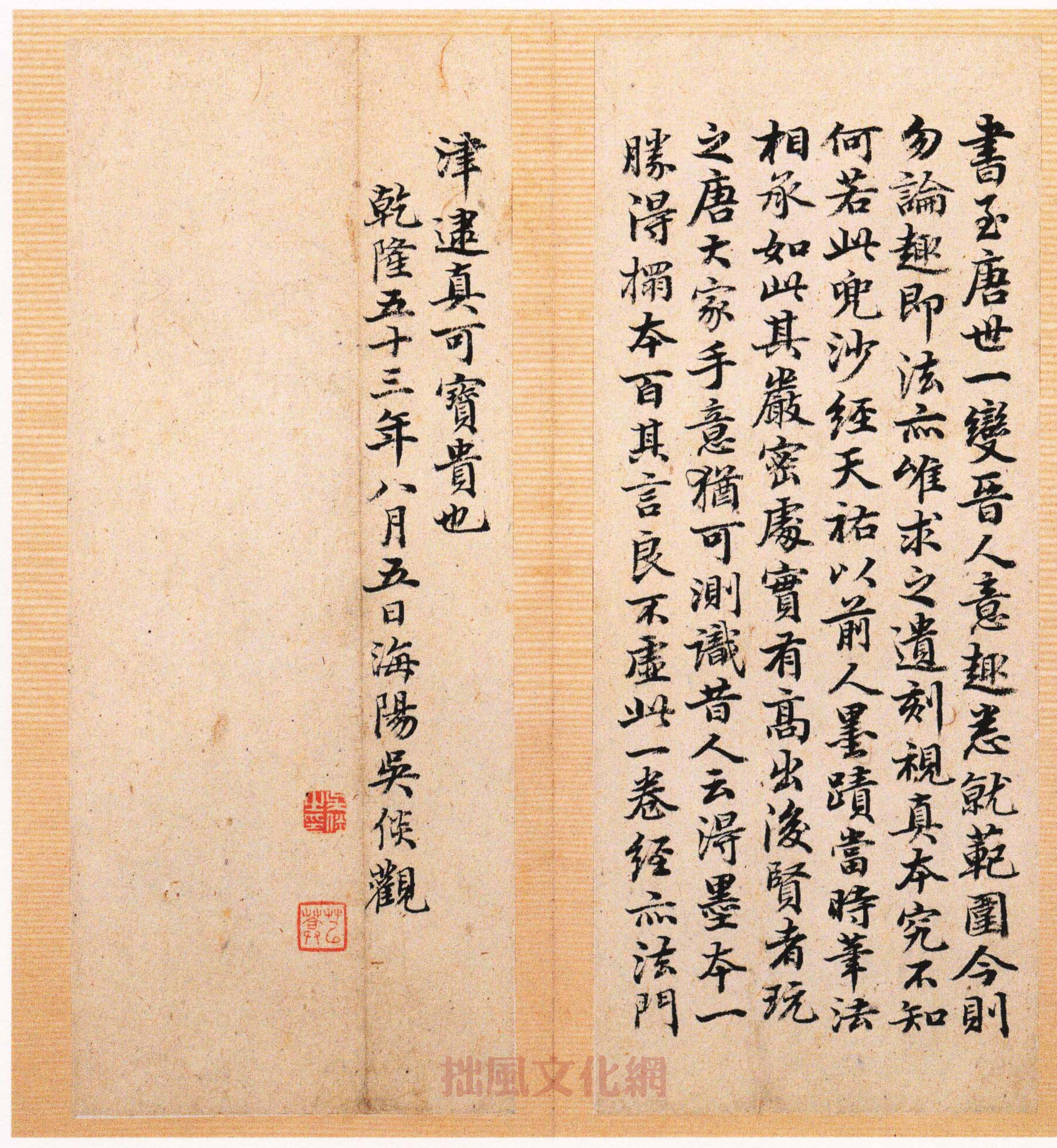 mbsh7000107.-.敦煌写经 唐人写经 兜沙经_页面_13