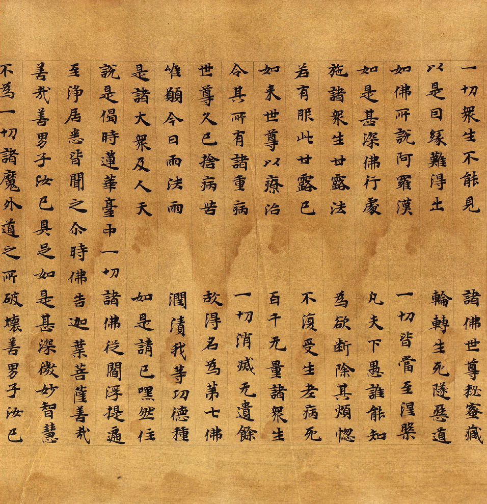 mbsh7000063.-.大般涅槃经_页面_11