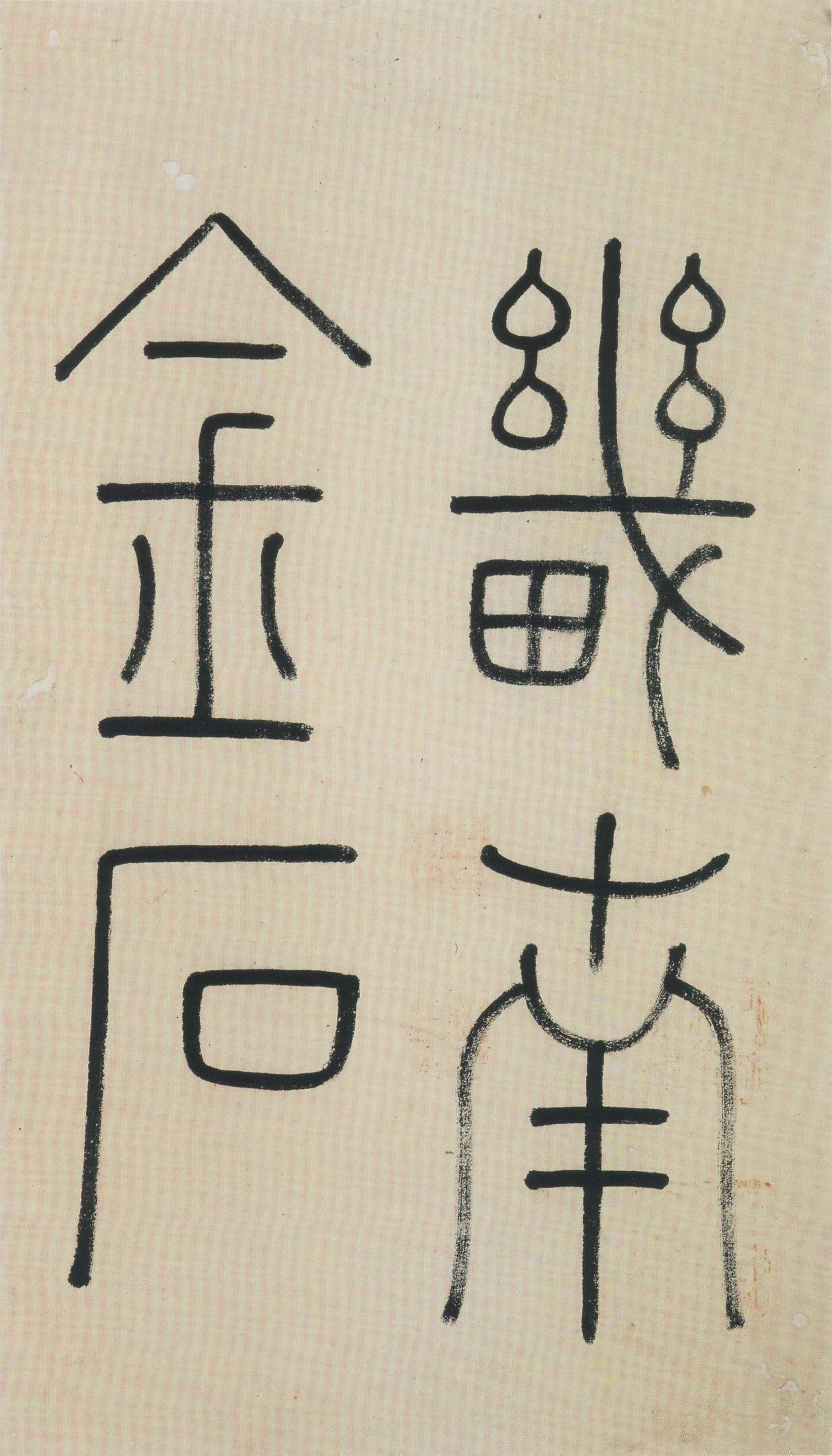 mbsh7000081.-.刁遵墓志_页面_05