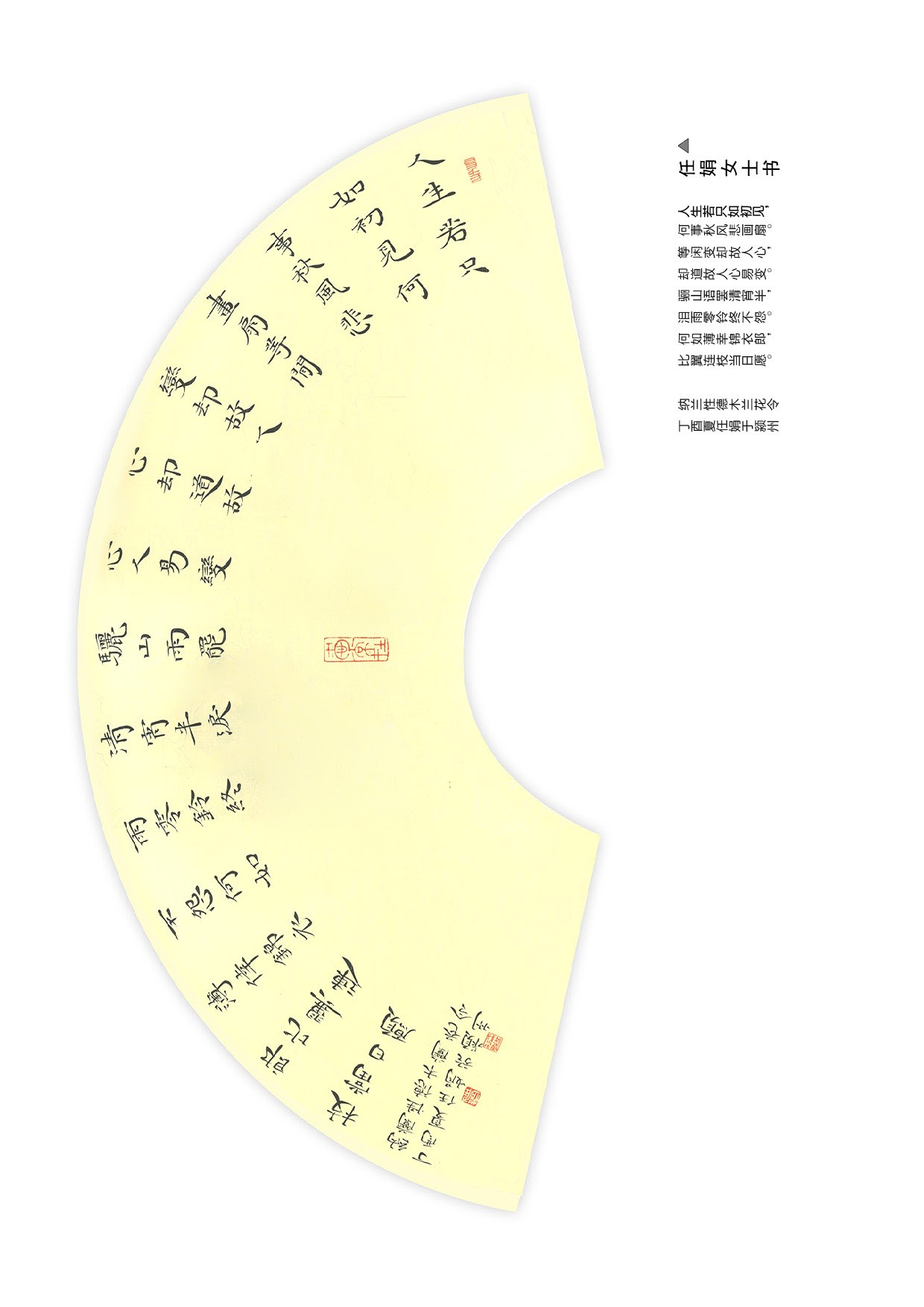 mbsh7000056.-.诚恪斋尺牍集7 7_页面_011