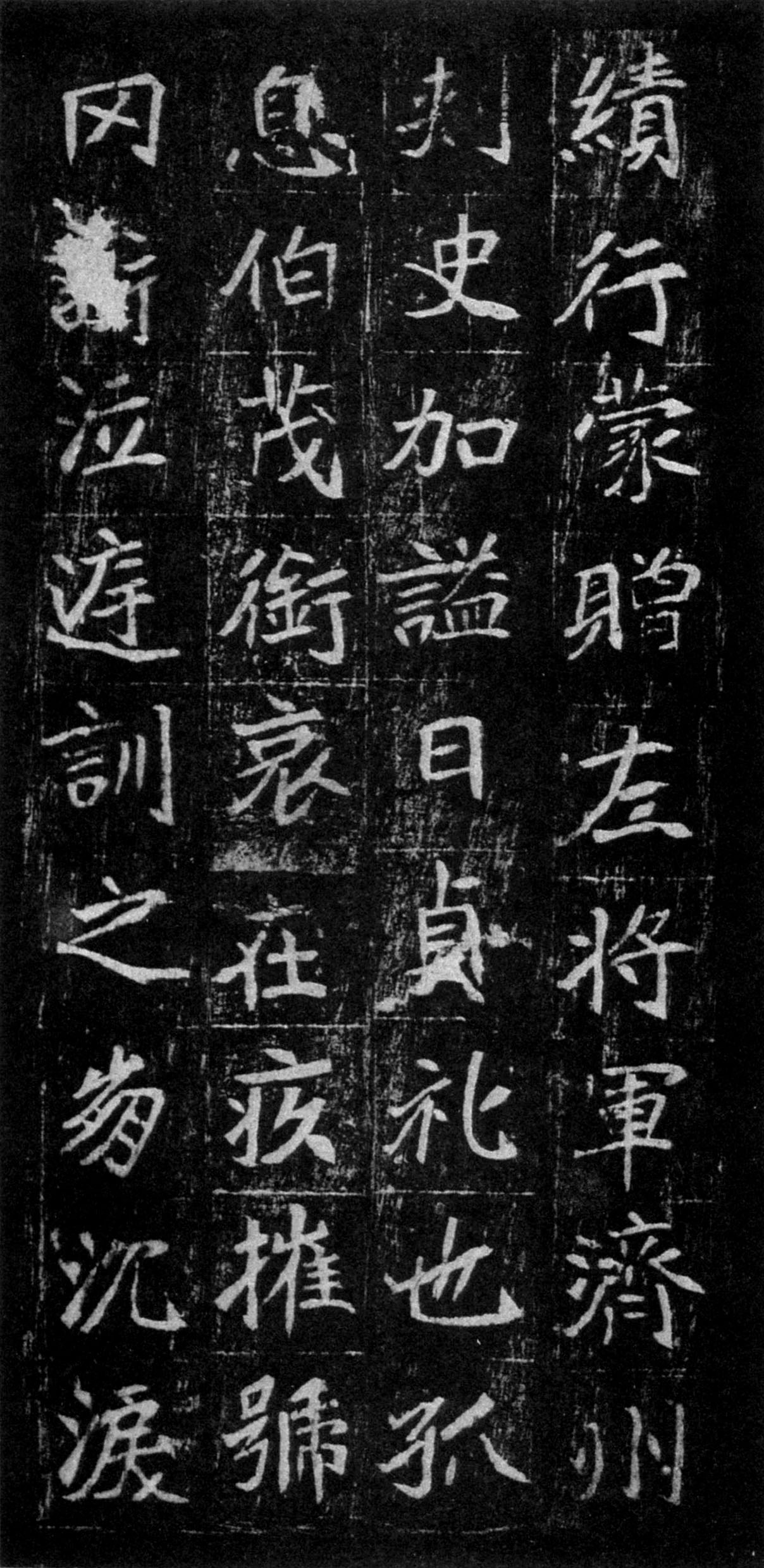 mbsh7000061.-.崔敬邕墓志铭_页面_16