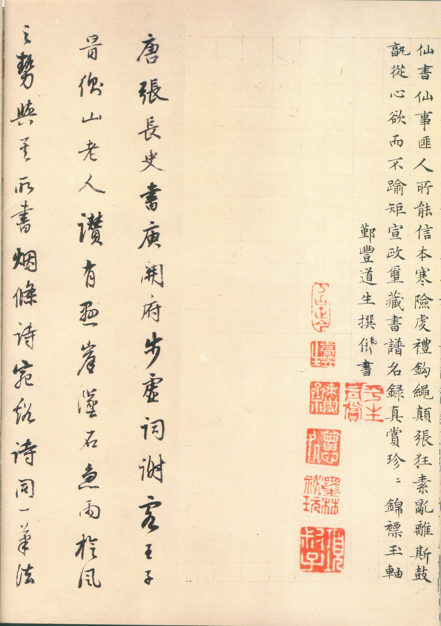 mbsh7000007.-.40 张旭草书古诗四首_页面_17