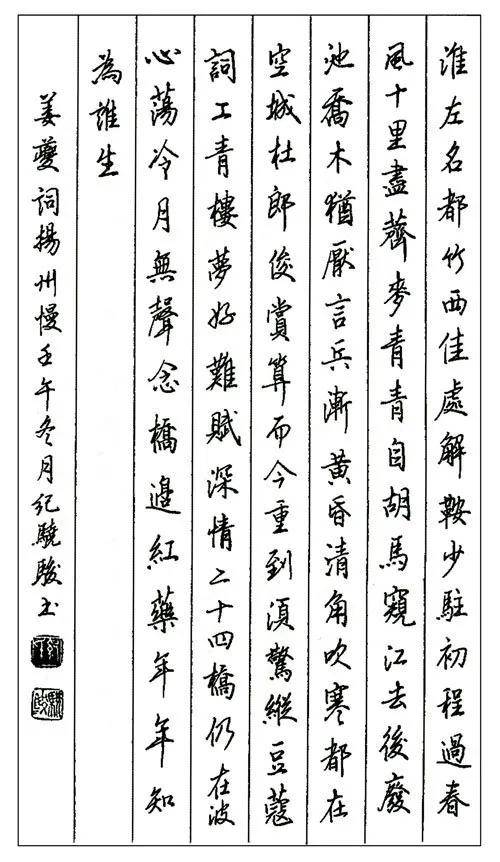 硬笔书法考级1至9级作品示范