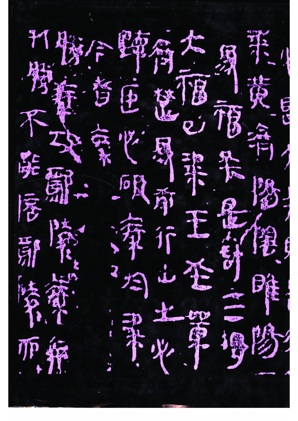 mbsh7000055.-.陈建贡 简牍帛书字典_页面_0002