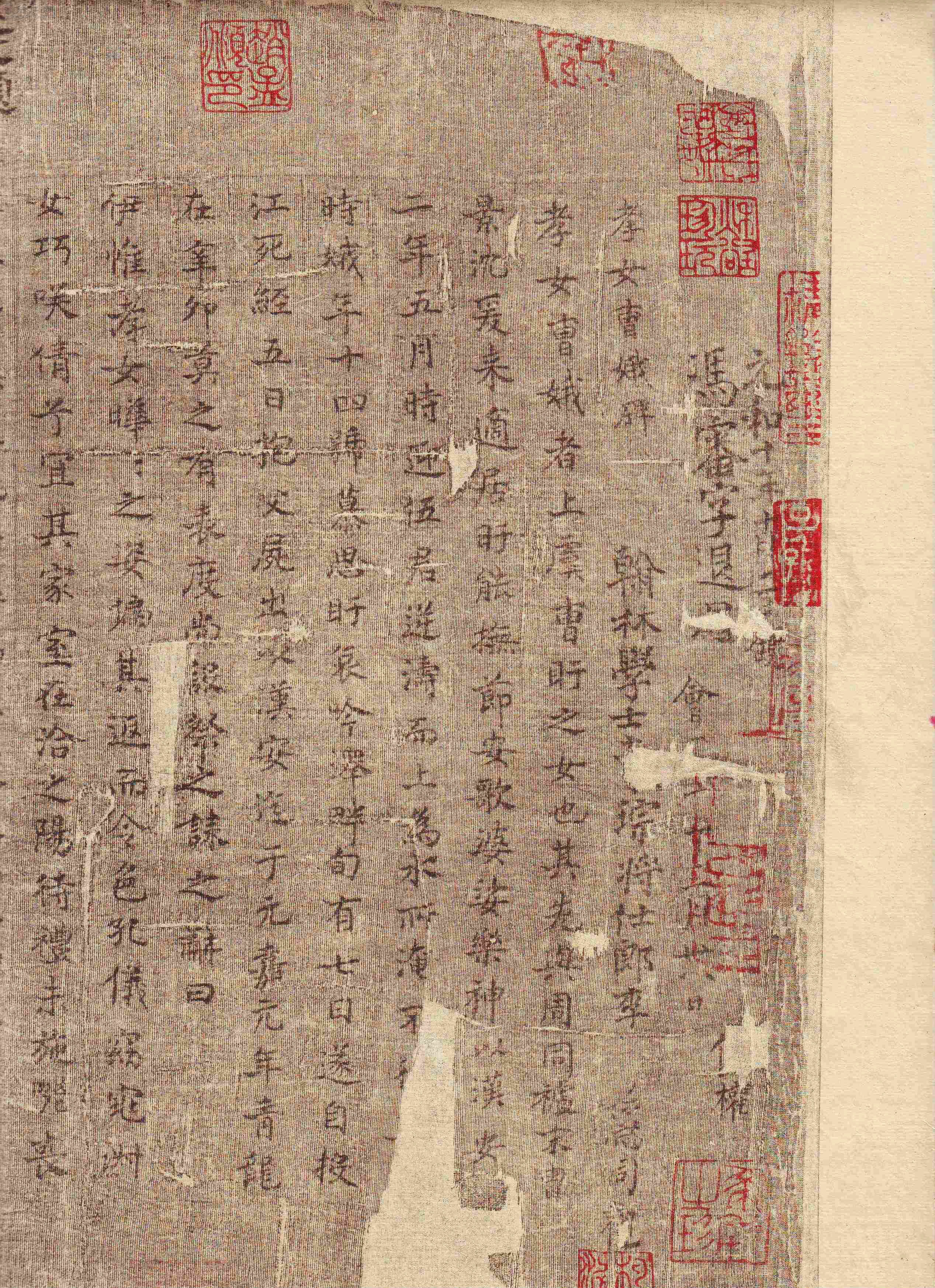 mbsh7000095.-.东晋 王羲之 小楷曹娥碑墨迹_页面_02