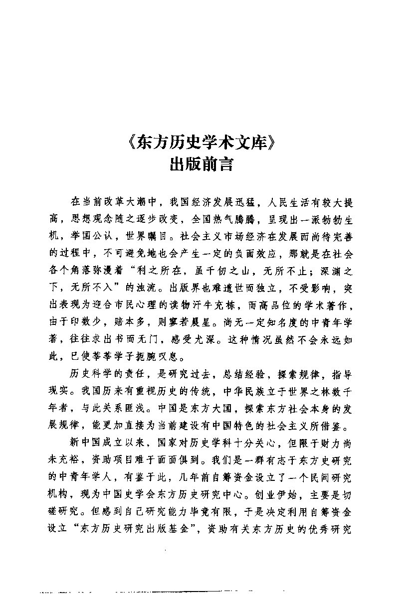mbsh7000124.-.古典书学浅探 郑晓华_页面_007