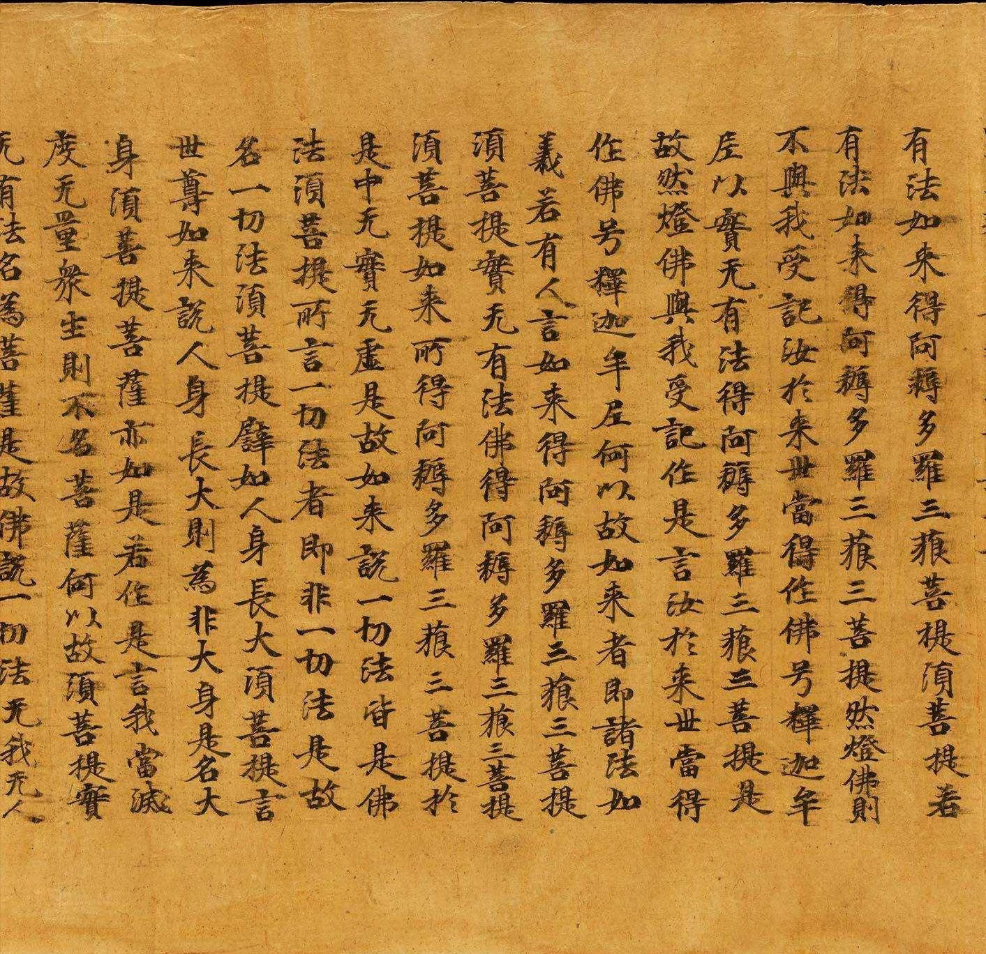 mbsh7000106.-.敦煌写经 金刚经残卷_页面_10