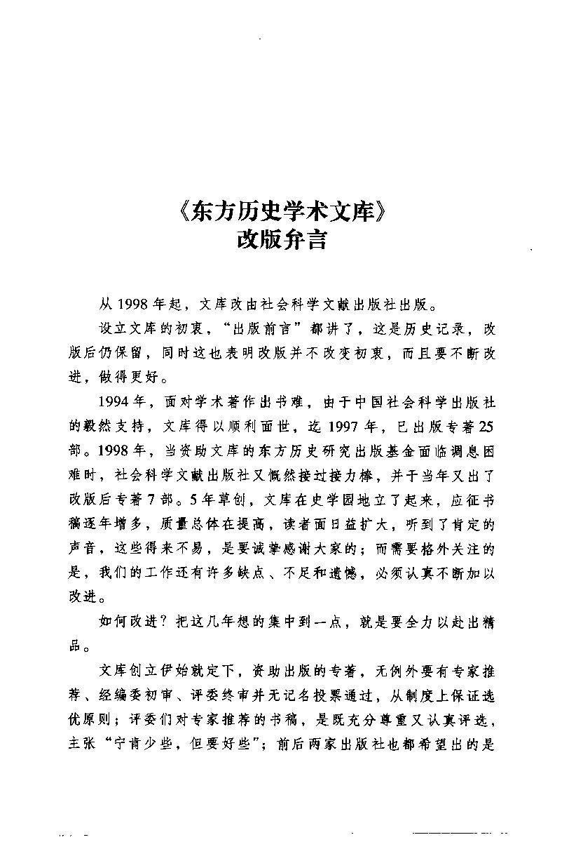 mbsh7000124.-.古典书学浅探 郑晓华_页面_005