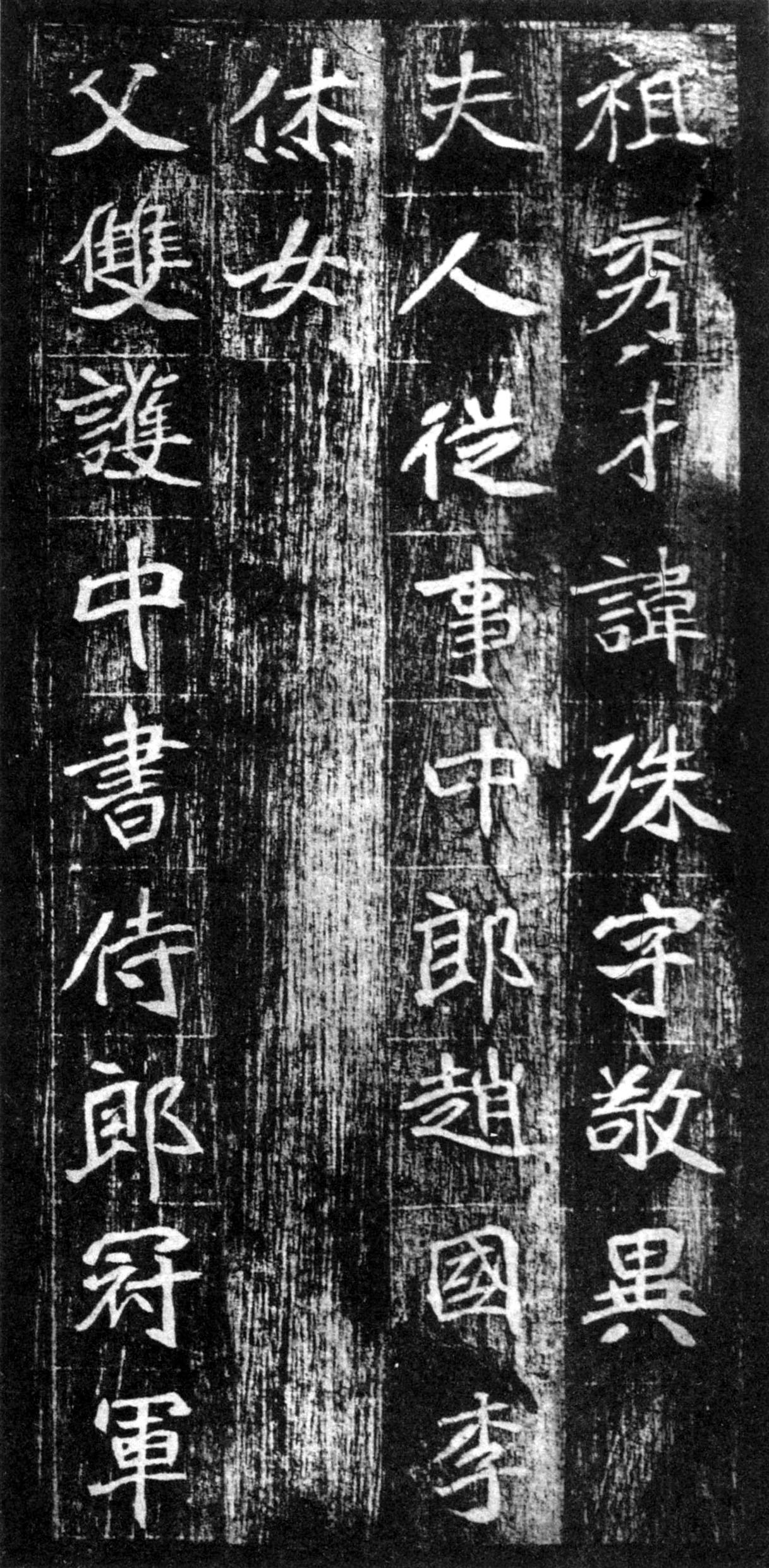 mbsh7000061.-.崔敬邕墓志铭_页面_01