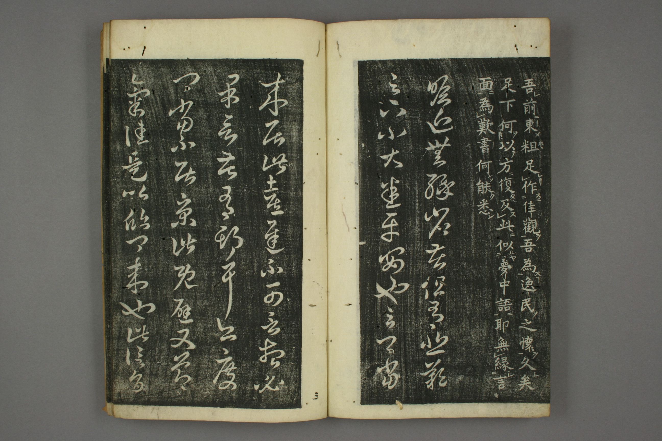 mbsh7000090.-.东晋 王羲之 草书十七贴_页面_04