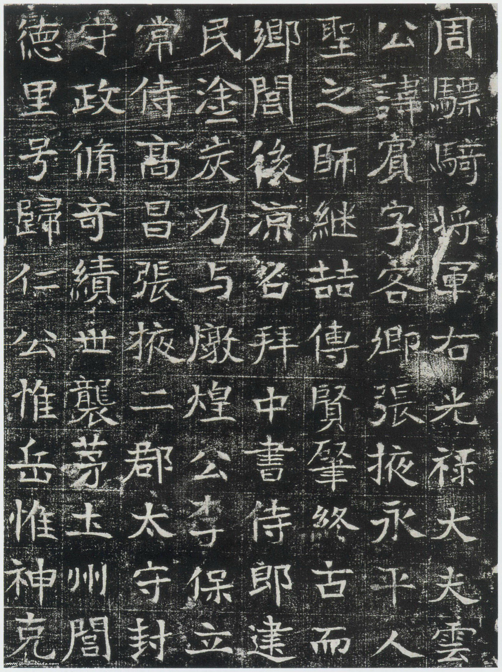 mbsh7000121.-.巩宾墓志铭_页面_01