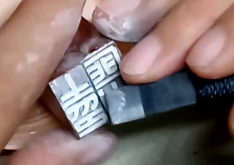 王强《篆刻全程示范》3