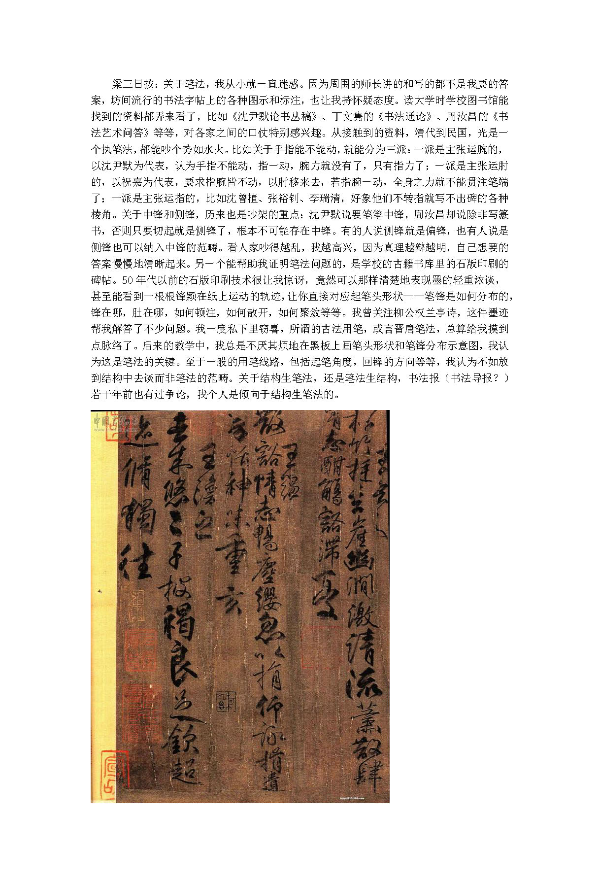 mbsh7000026.-.笔性与笔法_页面_01