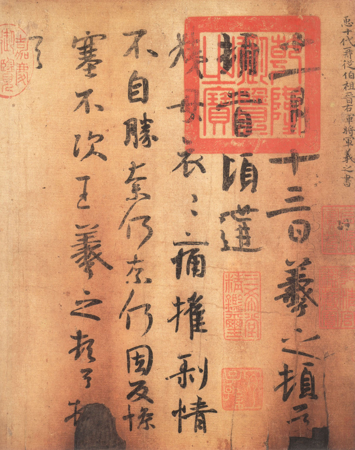 mbsh7000093.-.东晋 王羲之 家族法书 唐摹万岁通天帖_页面_01
